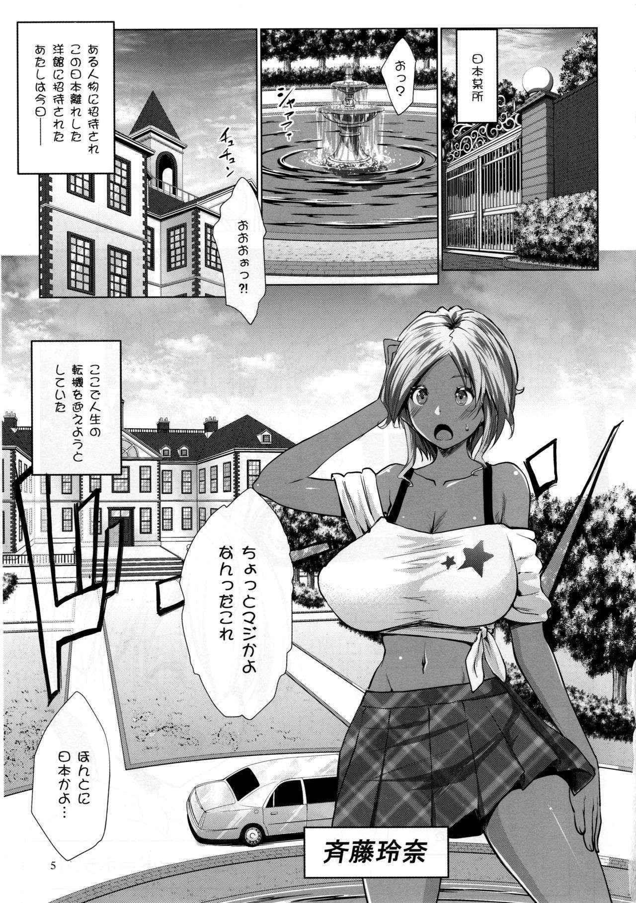 (COMIC1☆10) [Nanatsu no Kagiana (Nanakagi Satoshi)] Gal Shota Cinderella