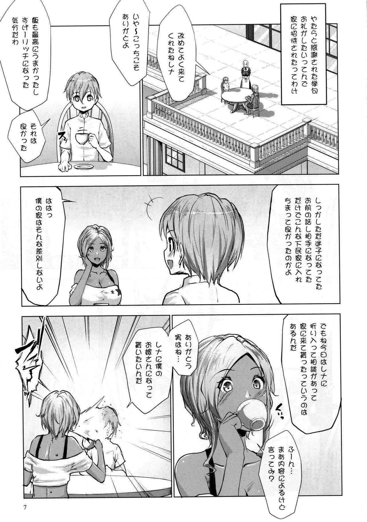 (COMIC1☆10) [Nanatsu no Kagiana (Nanakagi Satoshi)] Gal Shota Cinderella