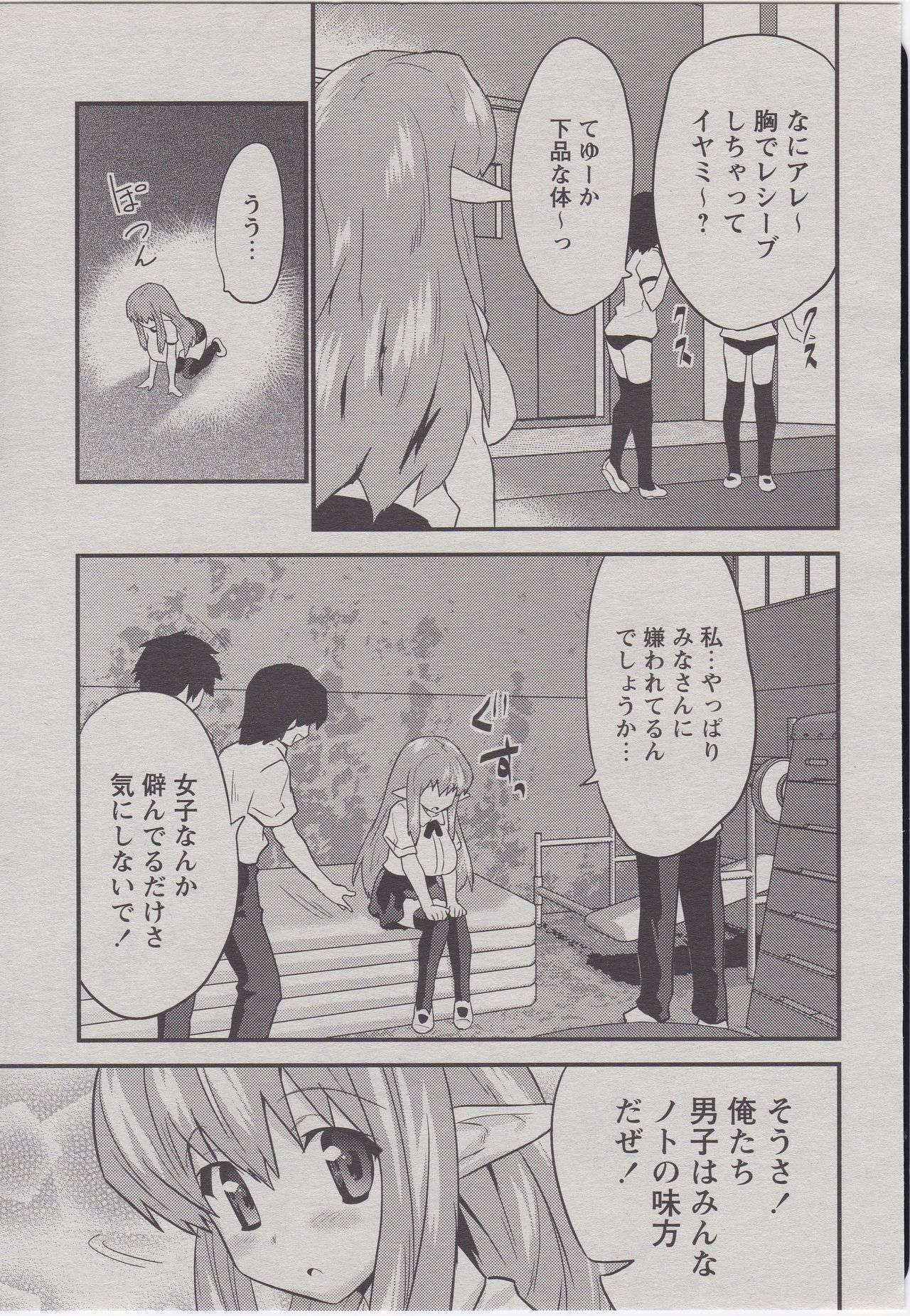 [Doi Sakazaki] Neta ga Girigiri Revolution (COMIC MoeMax 2008-12 Vol.15)