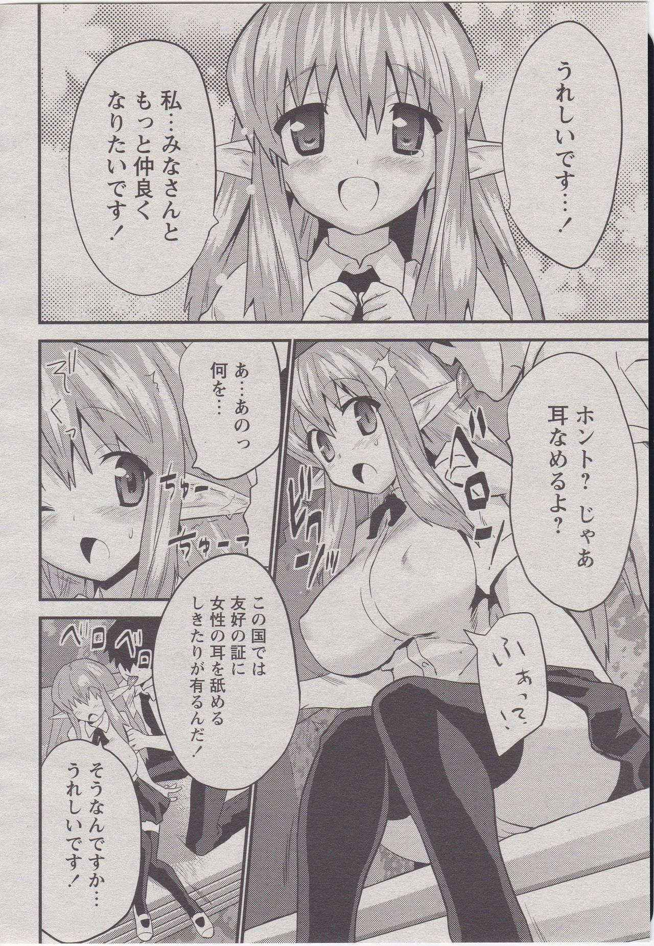 [Doi Sakazaki] Neta ga Girigiri Revolution (COMIC MoeMax 2008-12 Vol.15)