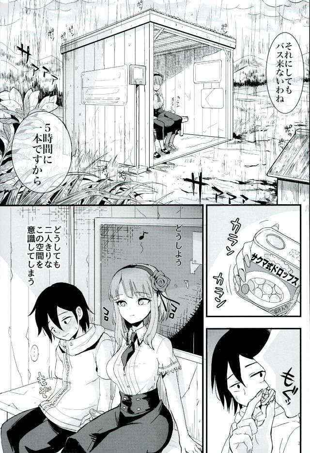 (C89) [Picosolenodon (Sakai Meri)] Kimi to Boku to no Okashina Sekai (Dagashi Kashi)