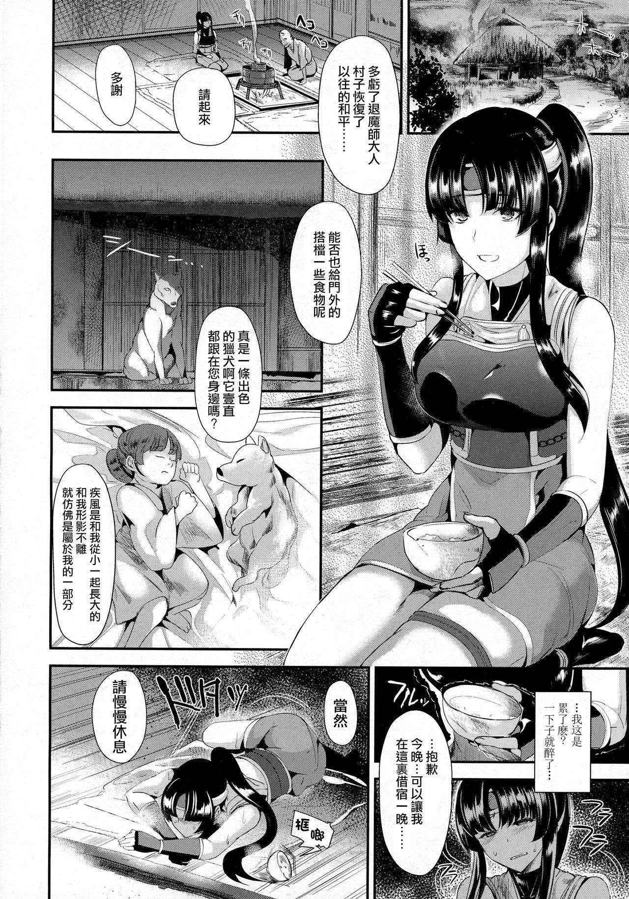 [Satou Souji] 囚われた退魔師 亜弥音 (COMIC Unreal 2016-04 Vol. 60) [Chinese] [无毒汉化组]