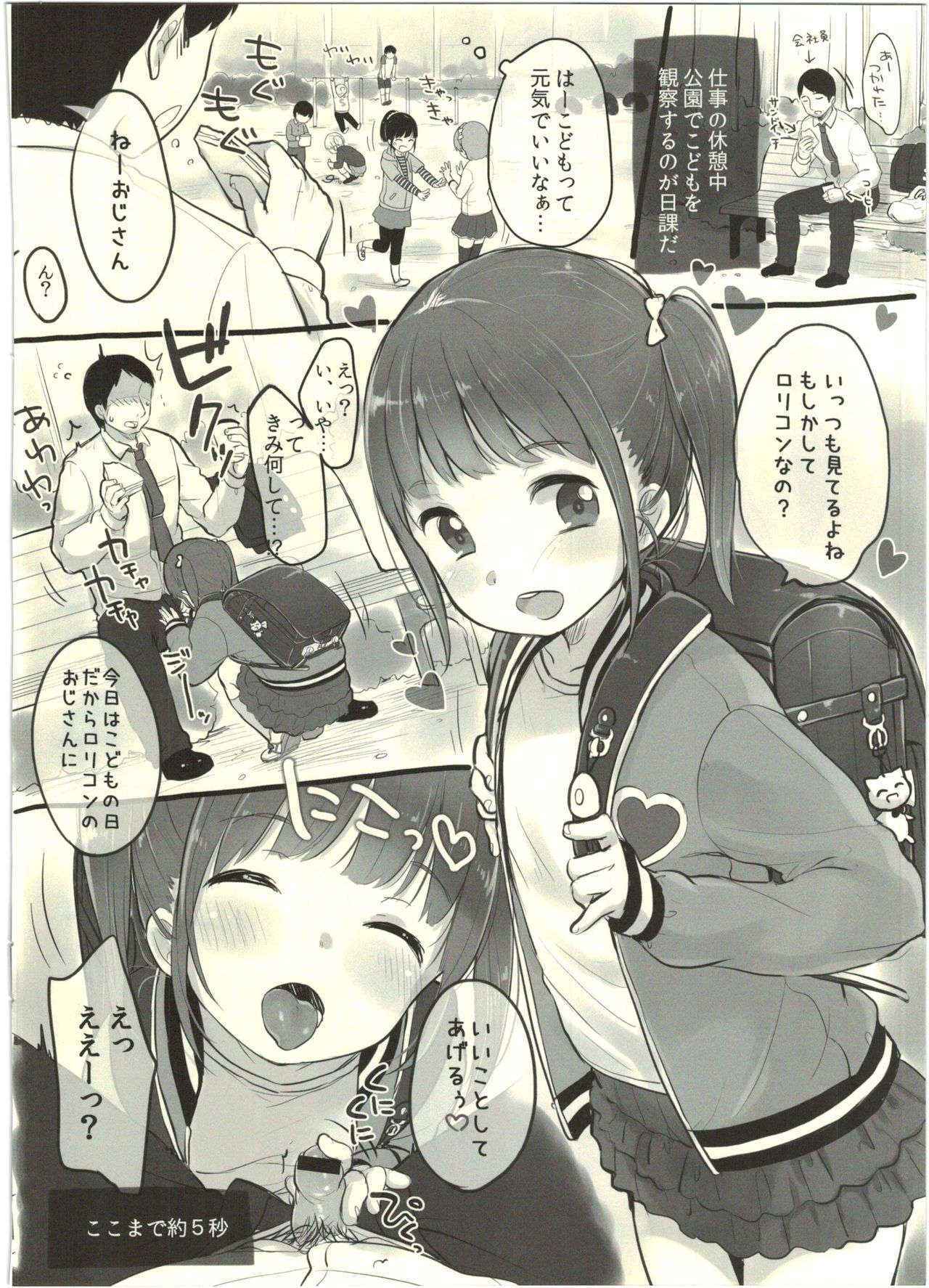 (COMITIA116) [MeltdoWN COmet (Yukiu Con)] Gogatsu Itsuka, Gonen Gokumi no Itsuki-san ga Deatte Gobyou de...