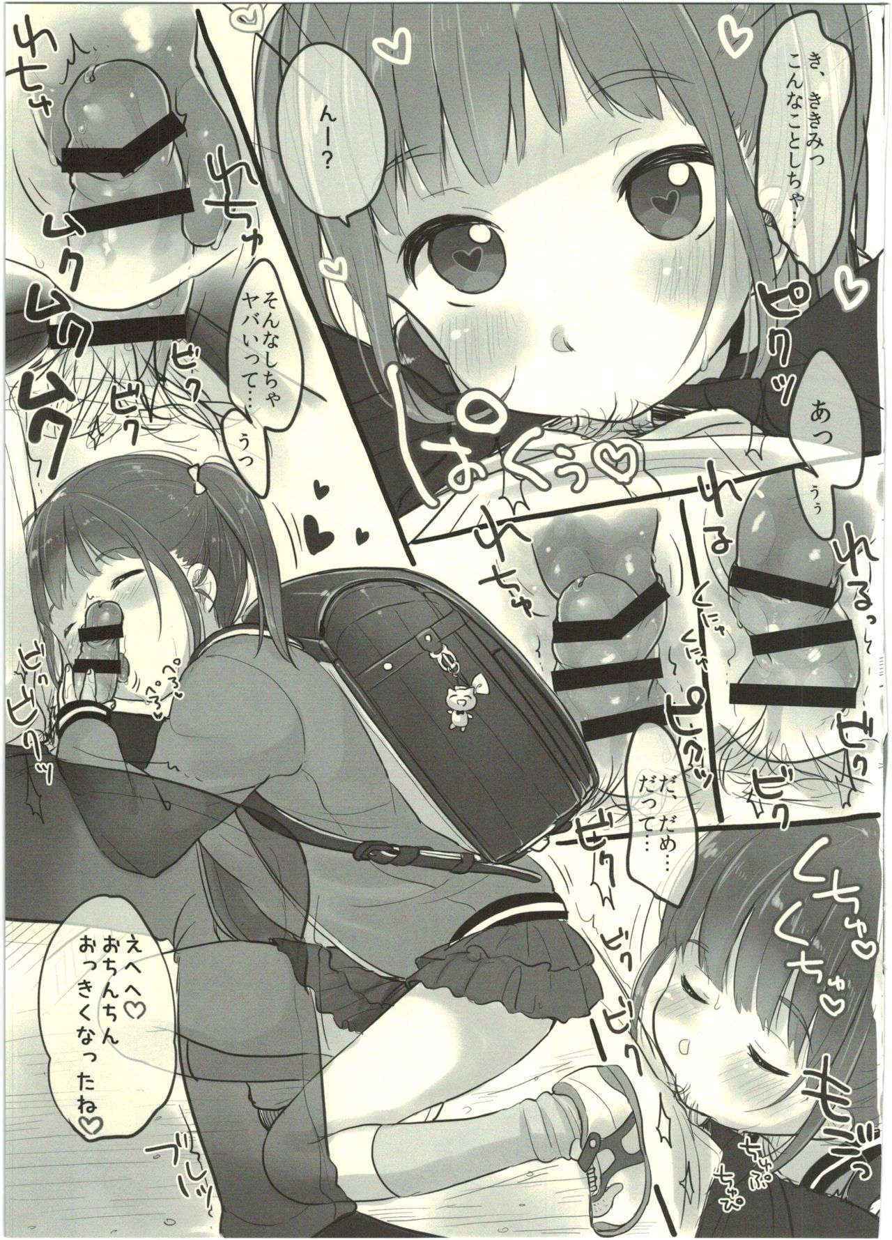 (COMITIA116) [MeltdoWN COmet (Yukiu Con)] Gogatsu Itsuka, Gonen Gokumi no Itsuki-san ga Deatte Gobyou de...