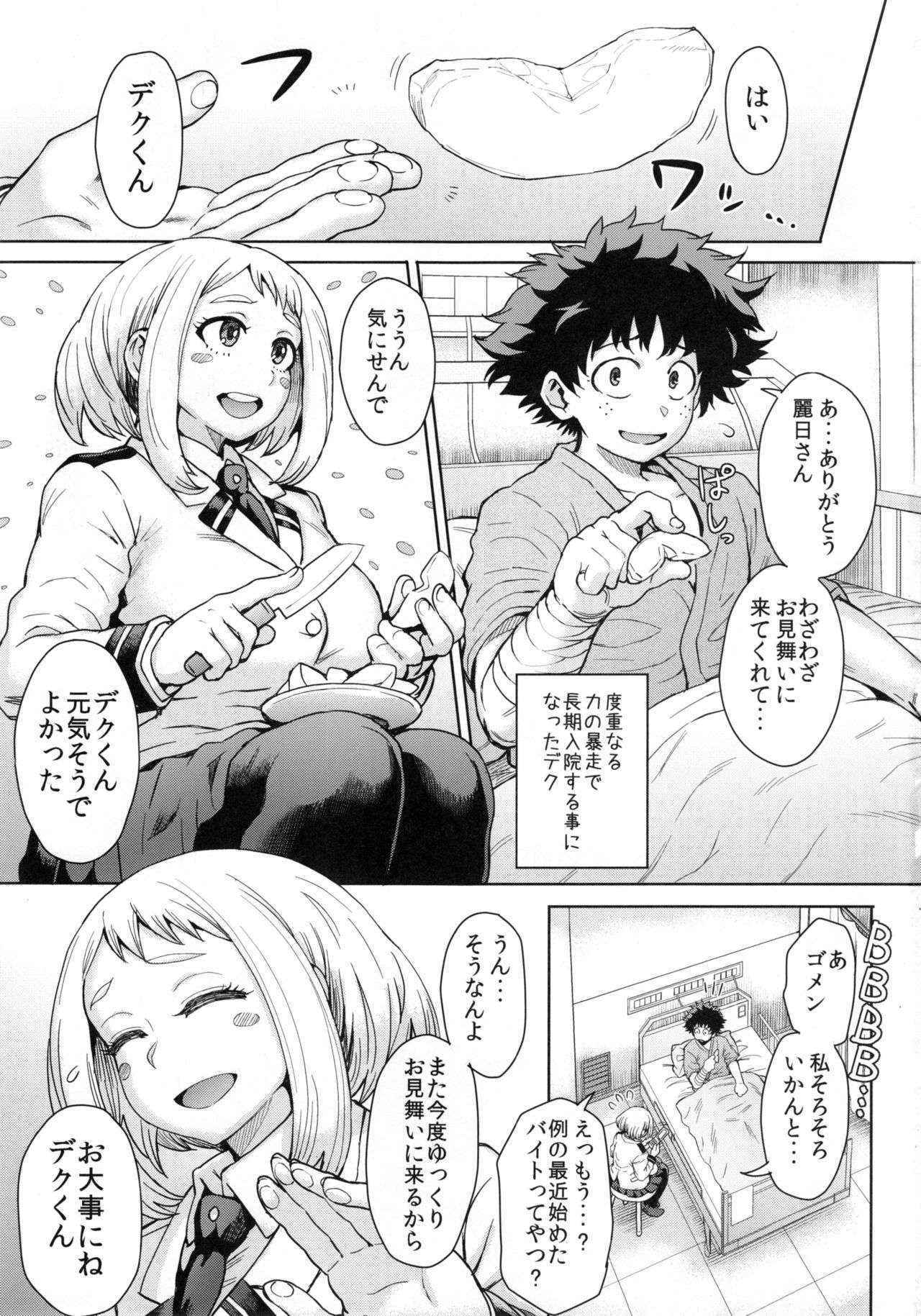 (C90) [Eight Beat (Itou Eight)] Uraraka Ura Fuzoku (My Hero Academia)