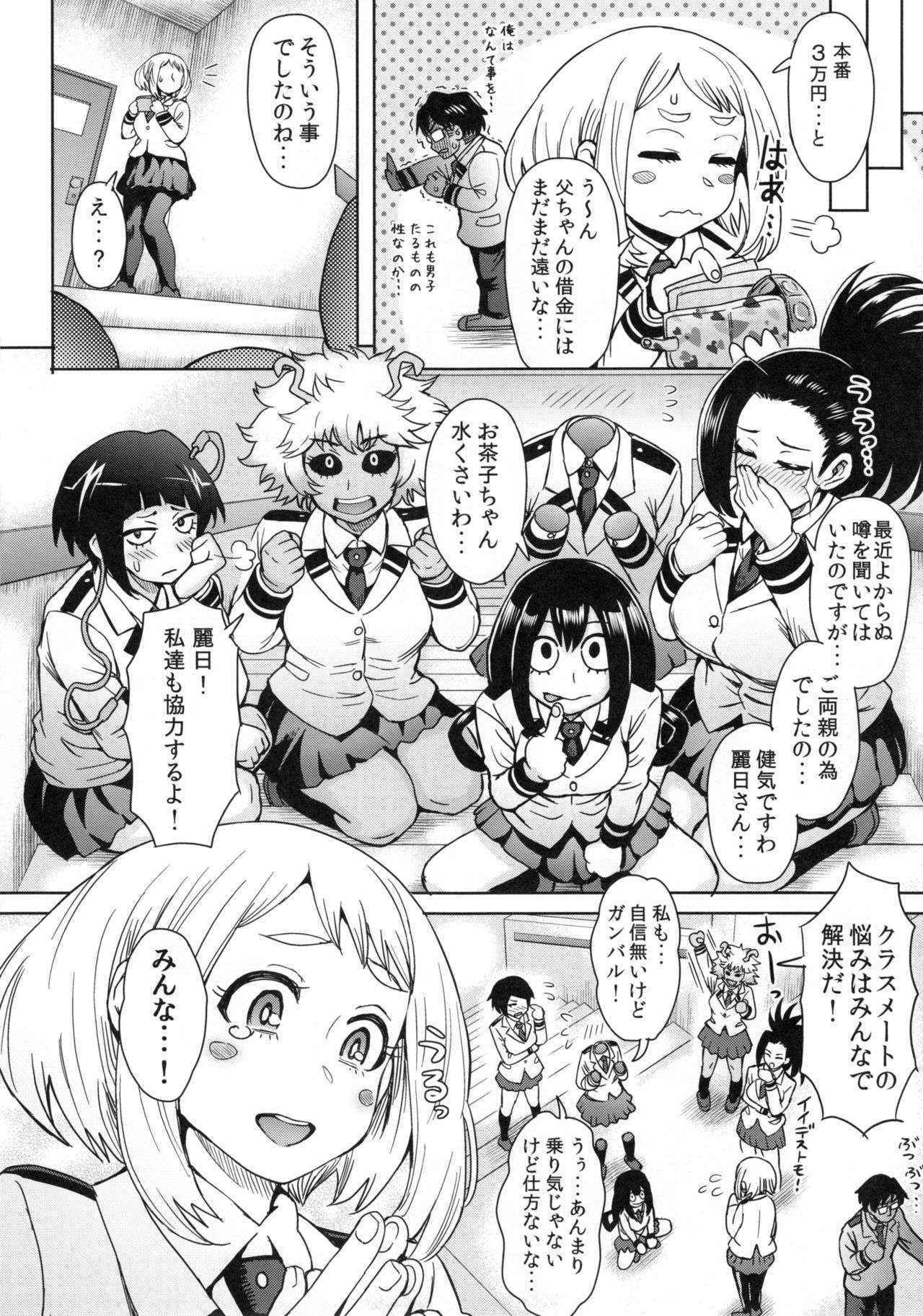 (C90) [Eight Beat (Itou Eight)] Uraraka Ura Fuzoku (My Hero Academia)