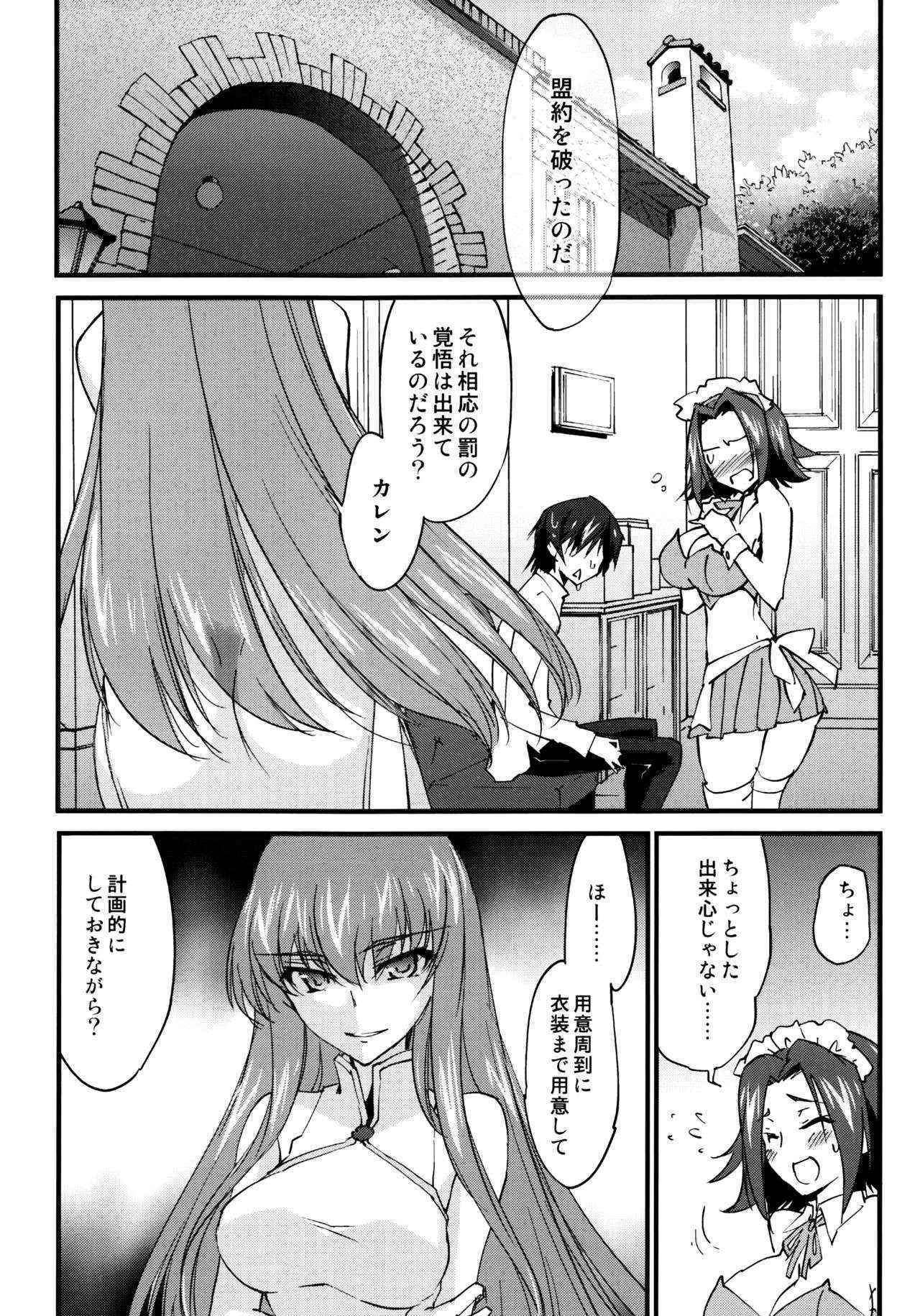 (C90) [Homura's R Comics] お仕置きカレンちゃん C.C.編 (コードギアス)