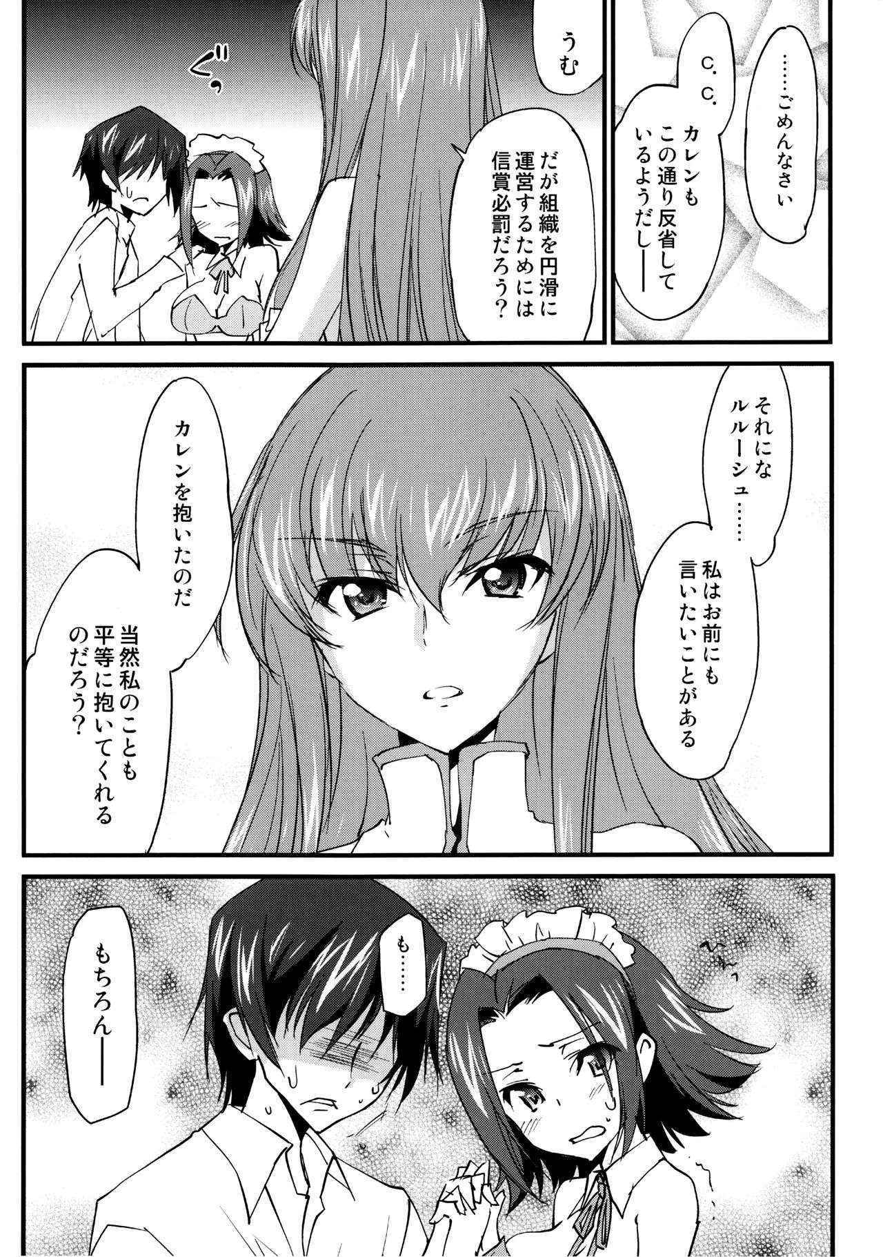 (C90) [Homura's R Comics] お仕置きカレンちゃん C.C.編 (コードギアス)