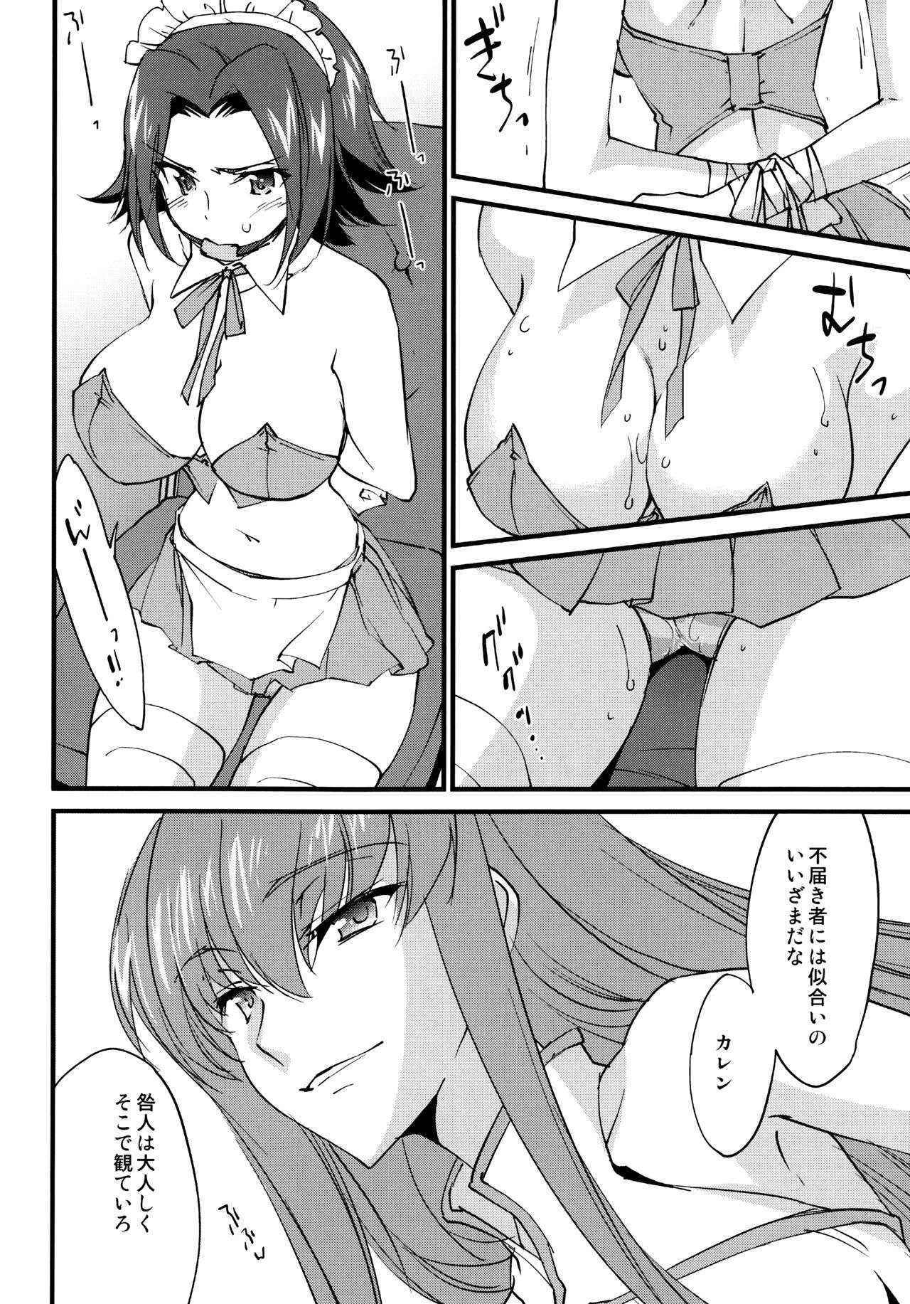 (C90) [Homura's R Comics] お仕置きカレンちゃん C.C.編 (コードギアス)