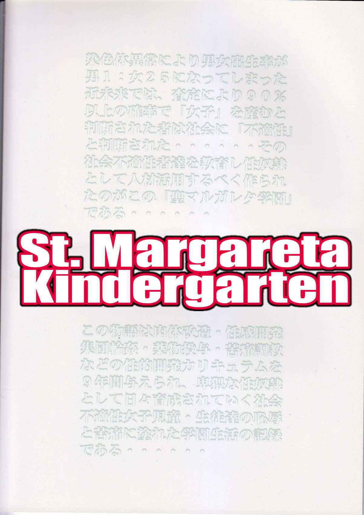 [Algolagnia (Mikoshiro Honnin)] St Margareta Youchikuen | St Margareta Kindergarten [English] [Tremalkinger]