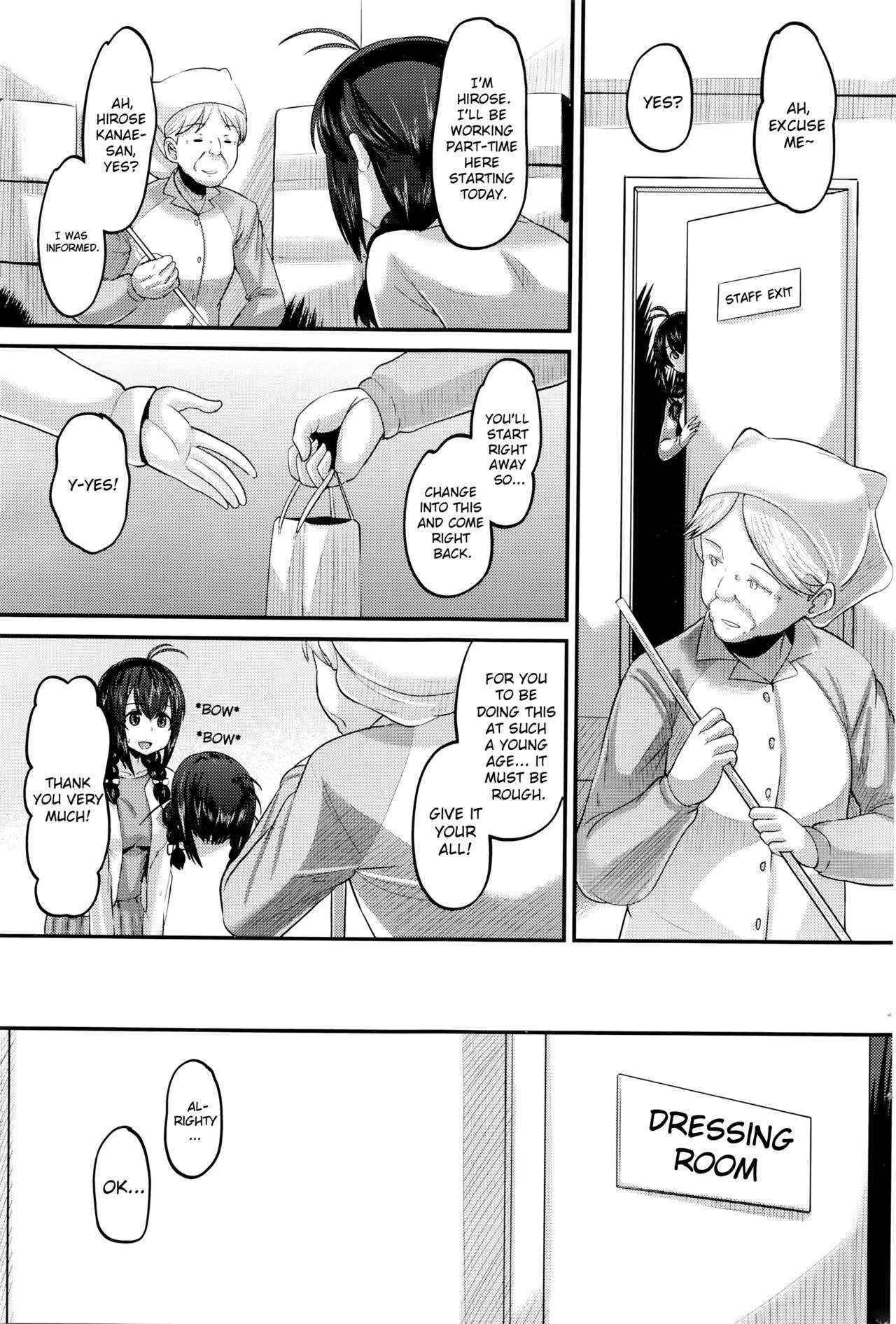 [Norakuro Nero] Hajimete no... | The First Time... (COMIC HOTMILK 2016-01) [English] [sureok1]