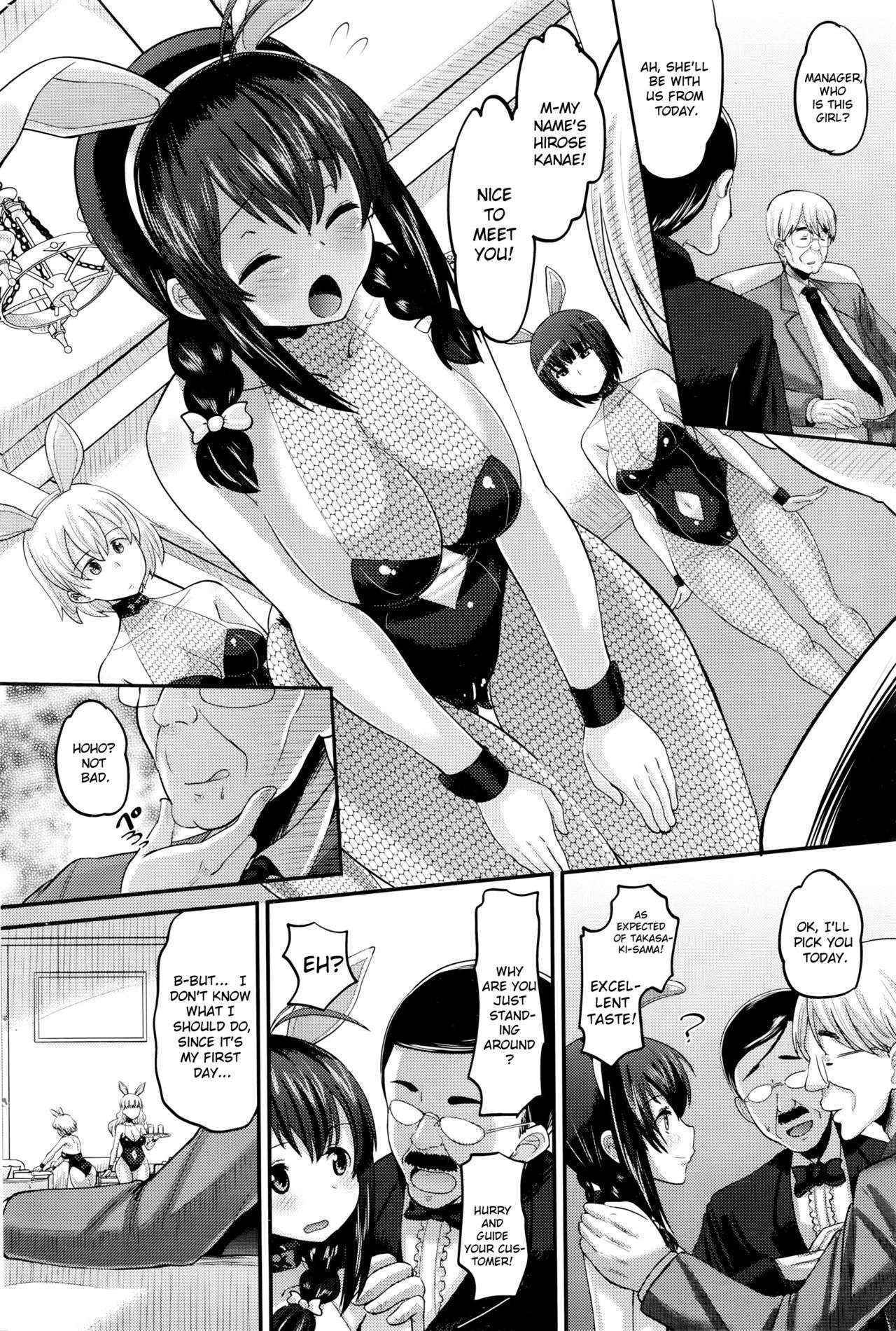 [Norakuro Nero] Hajimete no... | The First Time... (COMIC HOTMILK 2016-01) [English] [sureok1]