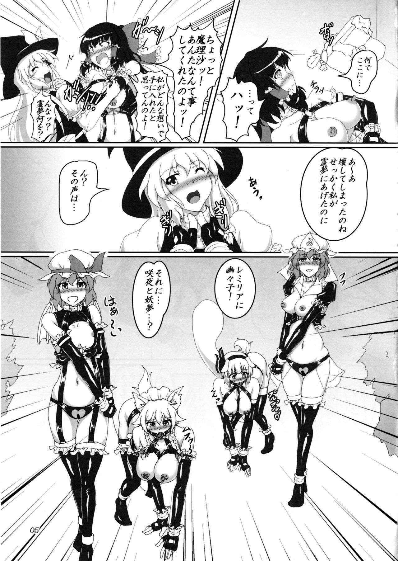 [Hikari no Tomoshibi (Kousoku)] Watashi to Marisa no Bondage Life!? (Touhou Project) [Digital]