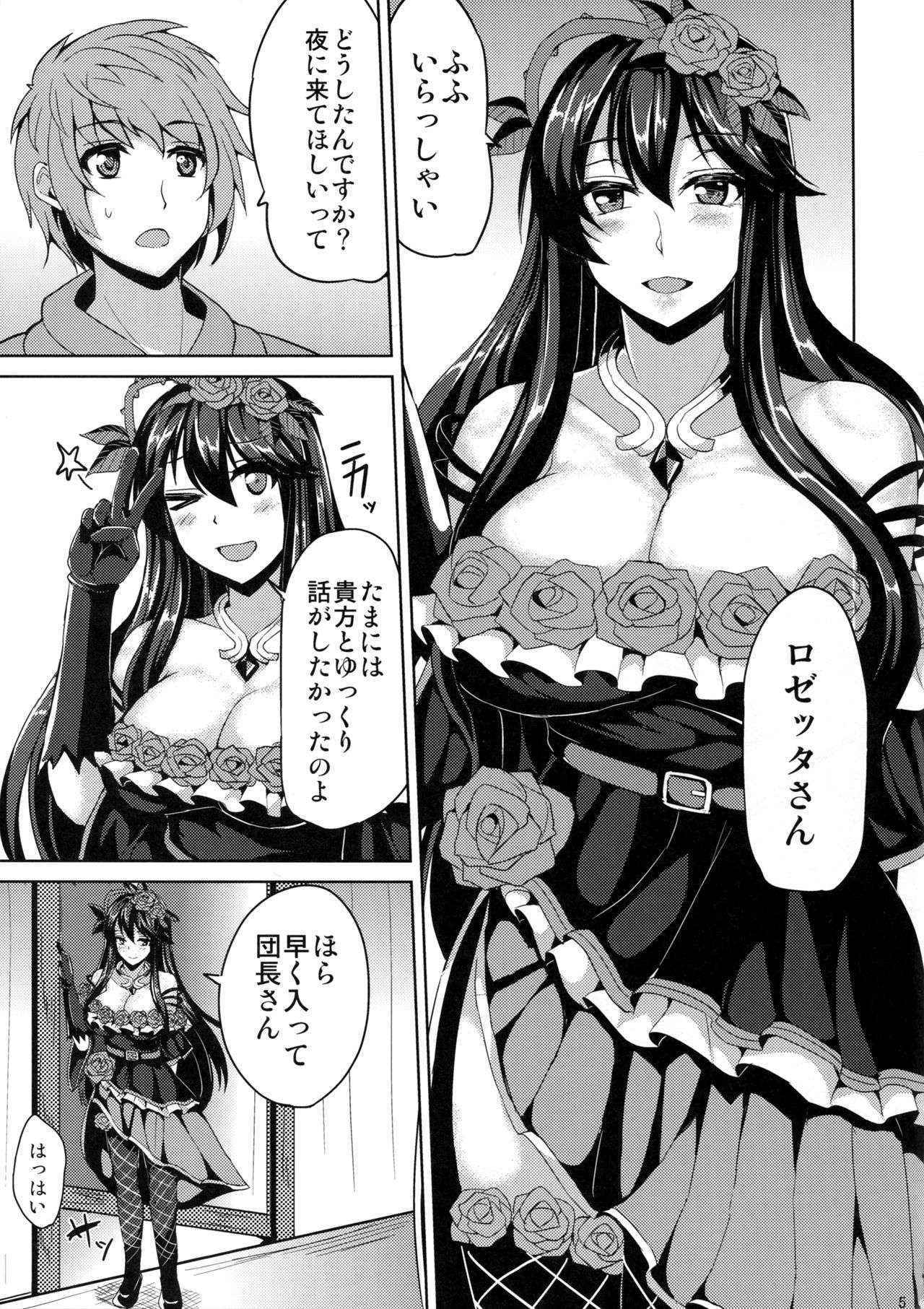 (C90) [Ashima Sandou (Ashima Takumi)] Rosetta-san to Ii Koto Shiyou (Granblue Fantasy)