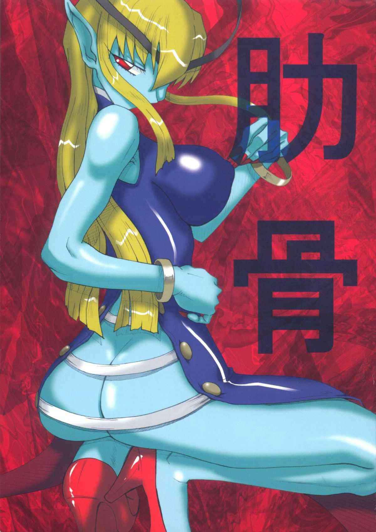 [Unagi No Nedoko] Abarabone (Darkstalkers)