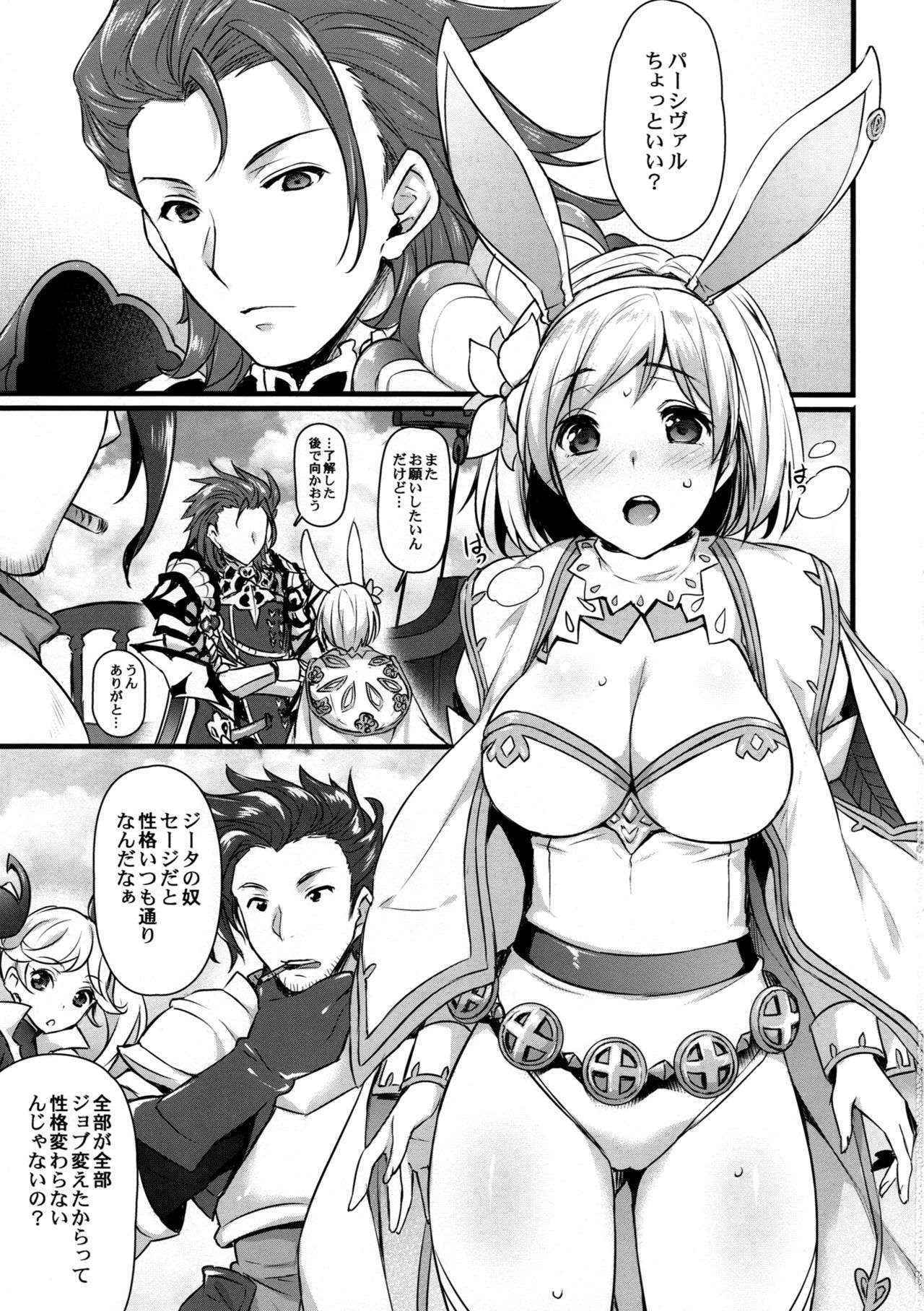 (C90) [Himeya (Abe Inori)] Hatsujou Sage to Entei ga Sukebe Suru (Granblue Fantasy)