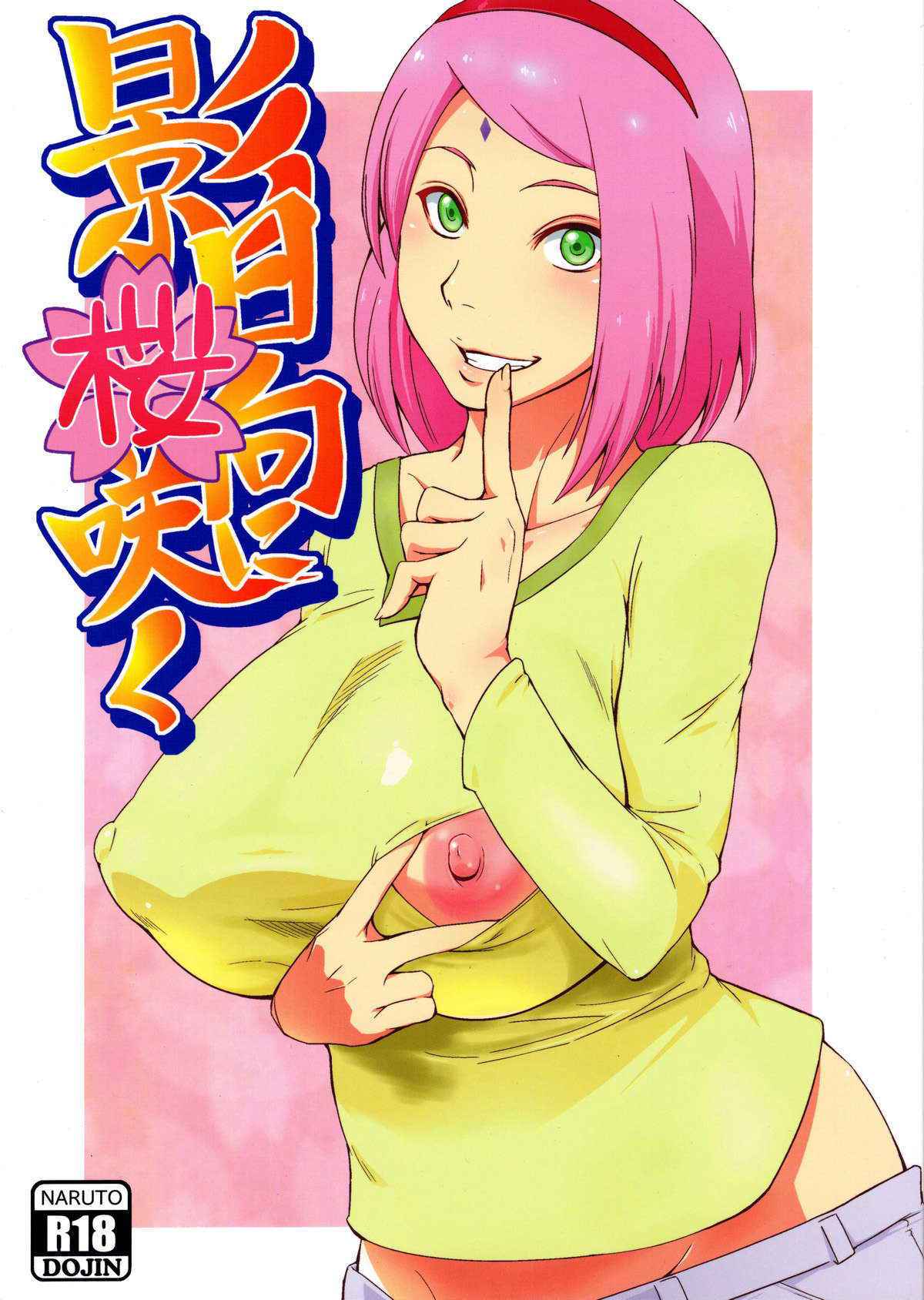 (C90) [Karakishi Youhei-dan Shinga (Sahara Wataru)] Kage Hinata ni Sakura Saku (Naruto) [English] {doujin-moe.us}