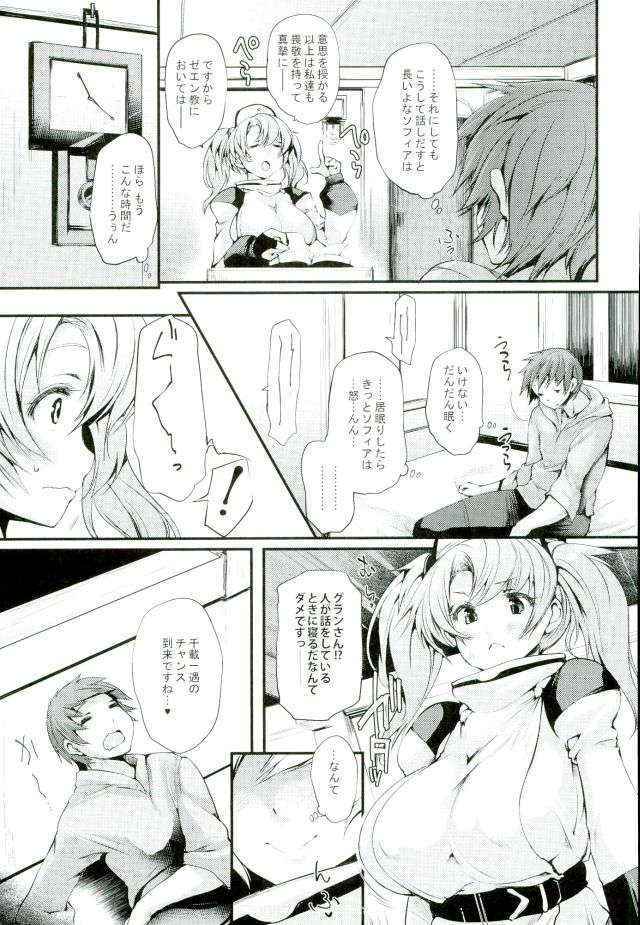 (COMIC1☆10) [Mata Ashita. (Oohira Sunset)] Ass hairu Micchiri (Granblue Fantasy)