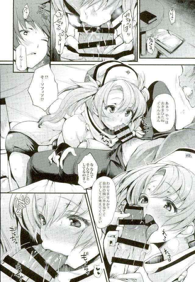 (COMIC1☆10) [Mata Ashita. (Oohira Sunset)] Ass hairu Micchiri (Granblue Fantasy)