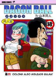 [Yamamoto] Oolong also misleads Bulma! (Dragon Ball) [English] [Digital]