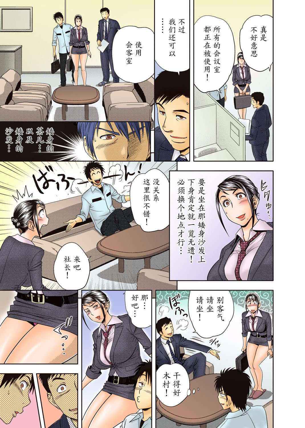 [Madam Project (Tatsunami Youtoku)] Aaan Mucchiri Kyonyuu Onee-san ~Uchiawase de Good Job!~ | Hmmm My Older Sister's Big and Plump Tits ~Good Job at the Meeting!~ [Chinese] [魔劍个人汉化] [Decensored] [Digital]