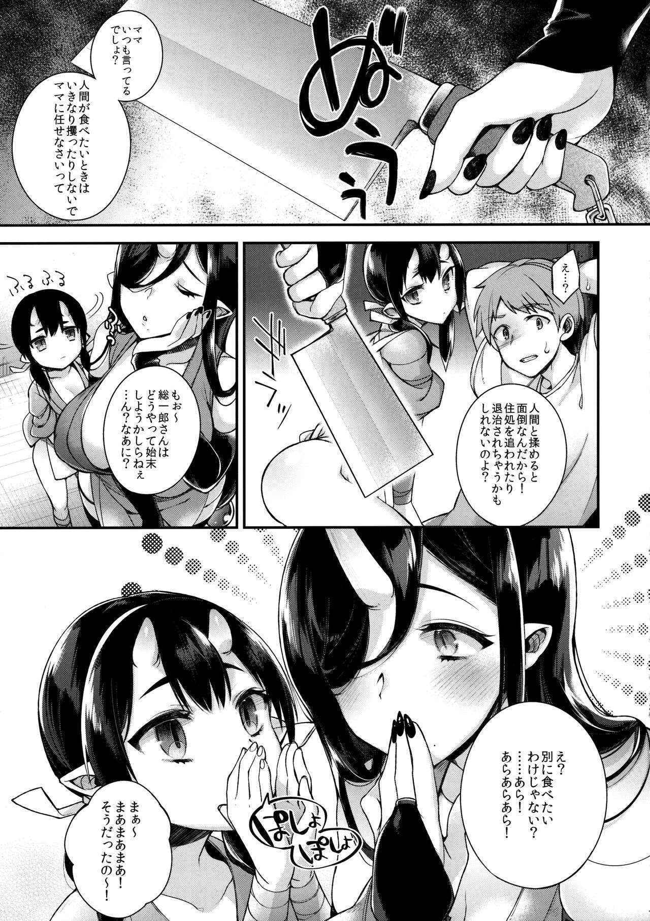 (C90) [百々ふぐり (しんどう)] 鬼の母娘はヒトのオスと子づくりがしたい~娘編~