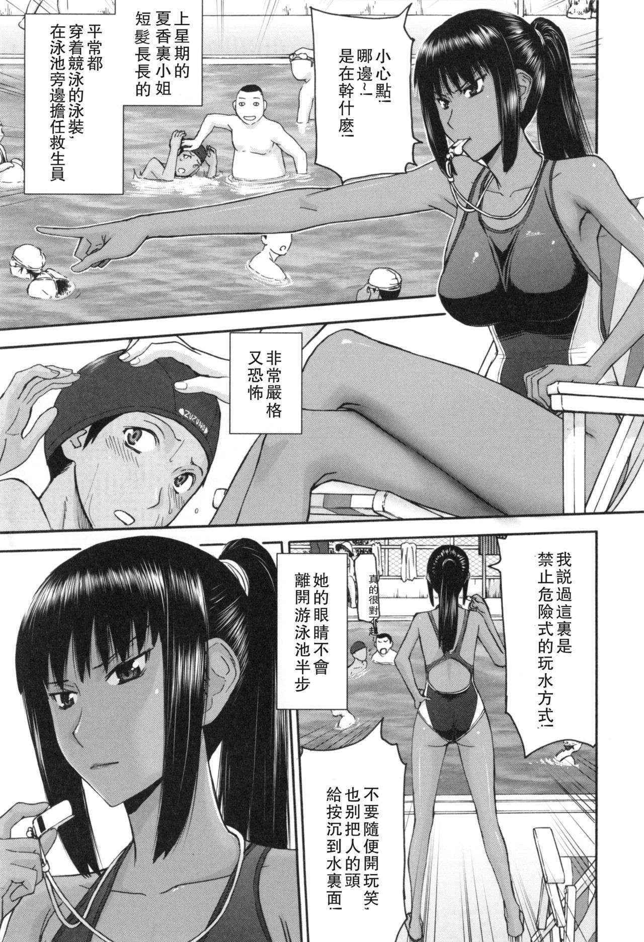 [Inomaru] Bokura no Sex [Chinese]