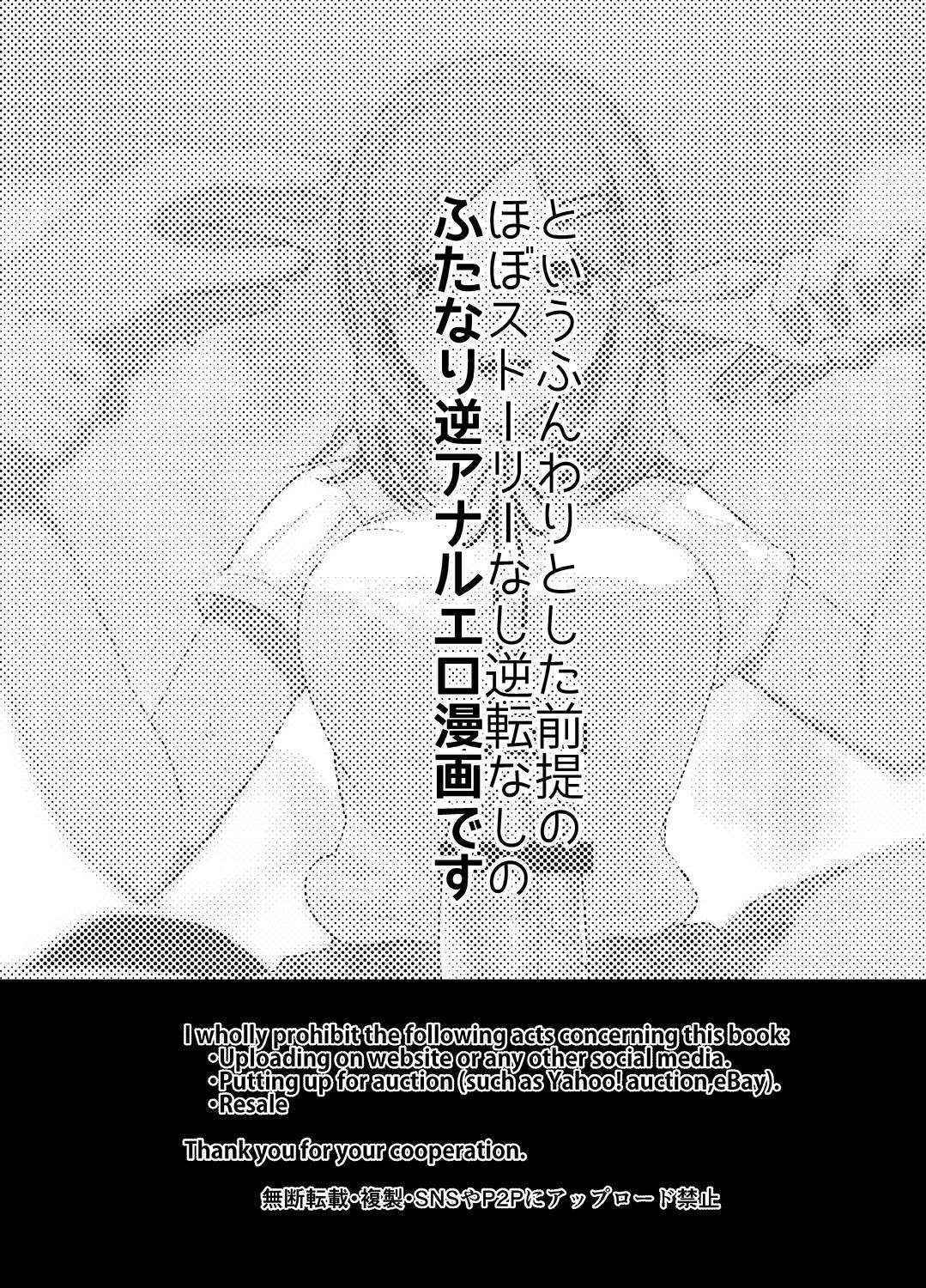 (C90) [Aimaitei (Aimaitei Umami)] Gakkou ichi no ouji-sama ga jitsuwa doesu de haragurodakedo atashi no futanari chinpo no maedato soku ochi mesu ahekao sarashi chau tte hontoudesuka? ! (Digital)