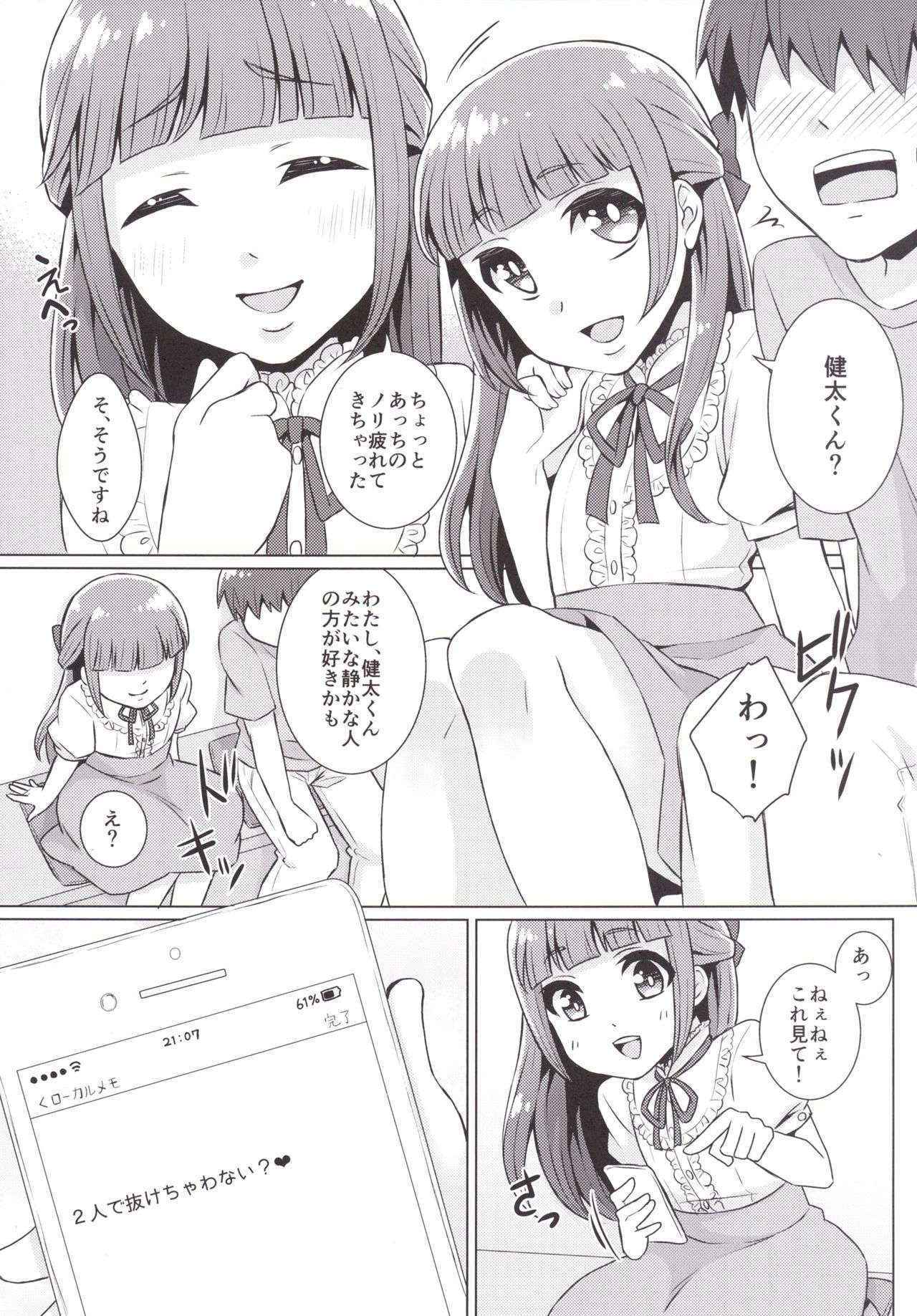 [アカエボシ] 童貞クンお持ち帰りで