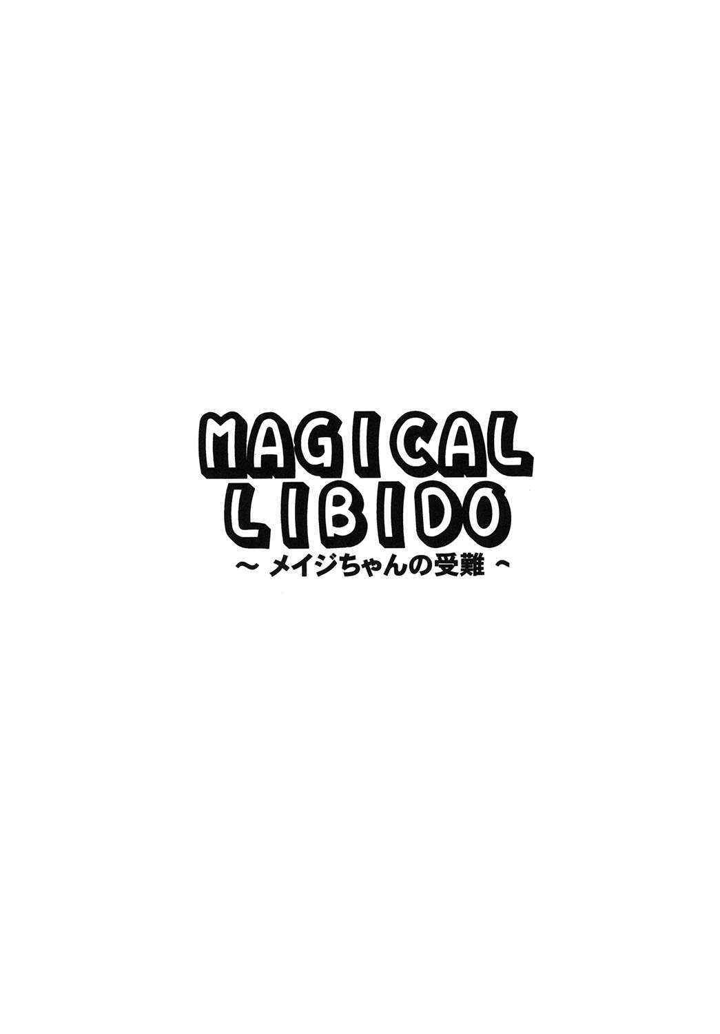 (C89) [Leaz Koubou (Oujano Kaze)] MAGICAL LIBIDO ~Mage-chan no Junan~ (BIKINI WARRIORS) [English]