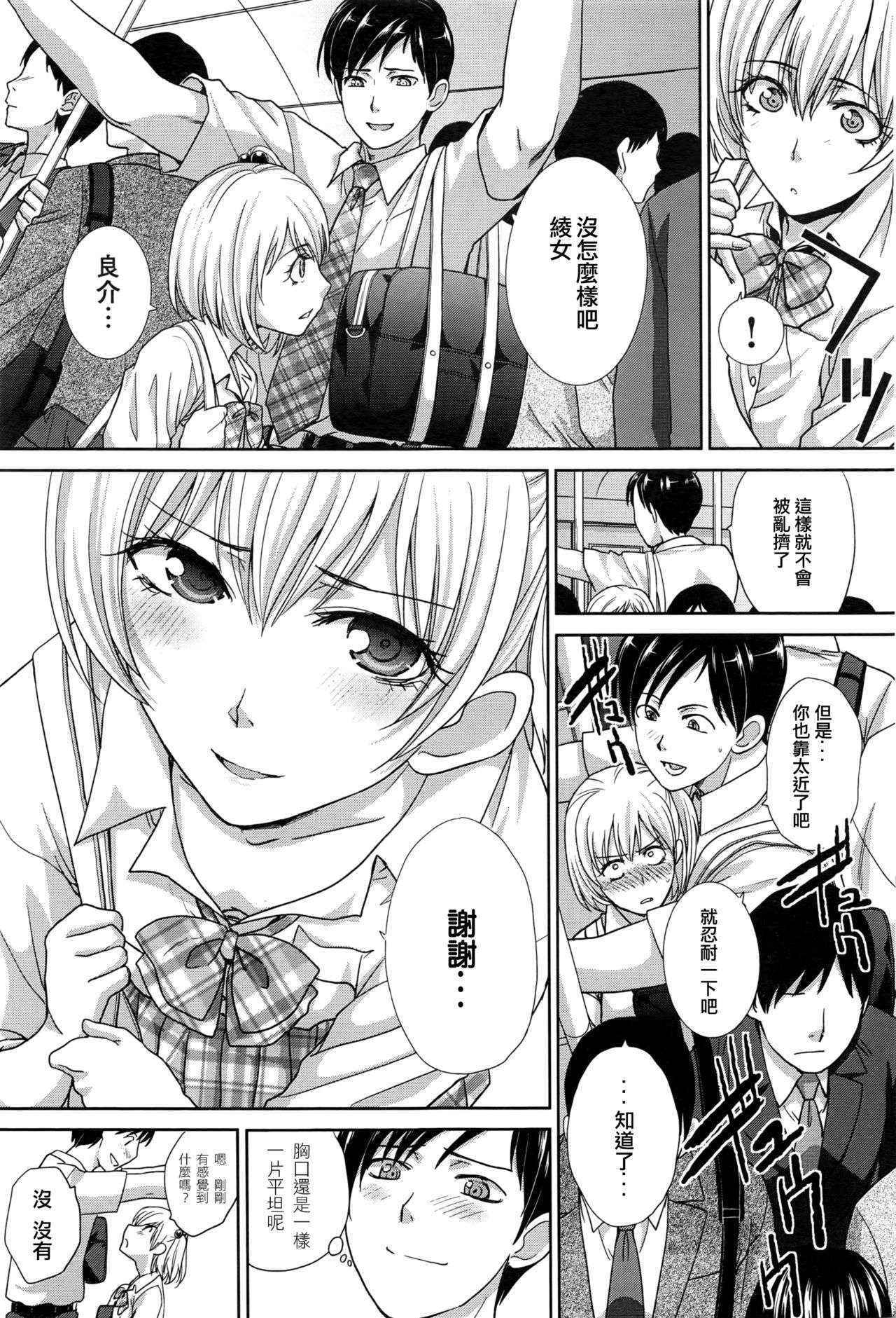 [Itaba Hiroshi] Hashi no Shita de Amayadori (COMIC Anthurium 039 2016-07) [Chinese] [母豬母豬夜裡哭哭ob'_'ov個人漢化]