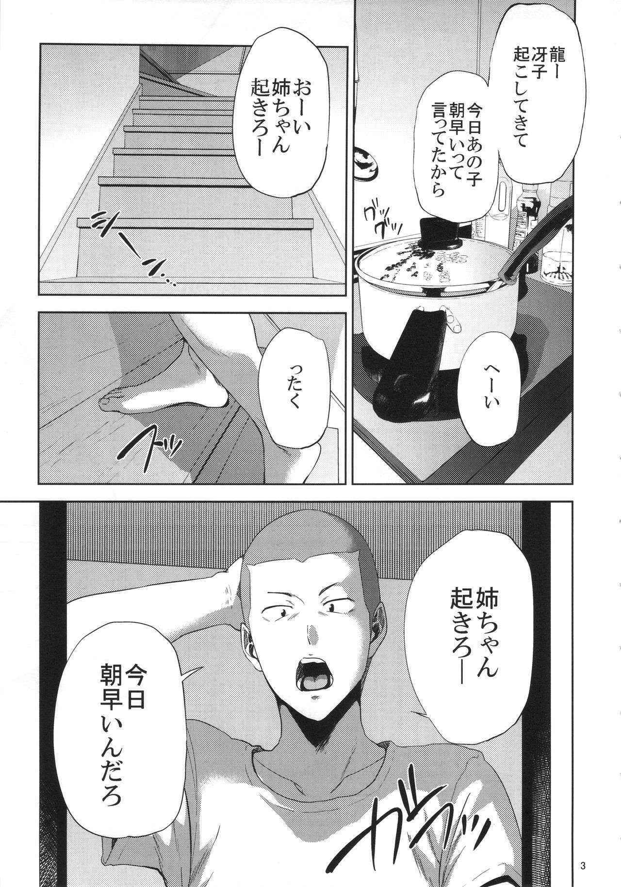 (C90) [Gossipgothic (Shishiji)] Saeko Nee-san ga Daigaku no Doukyuusei ni Itazura Sare Moteasobareru Hon (Haikyuu!!)