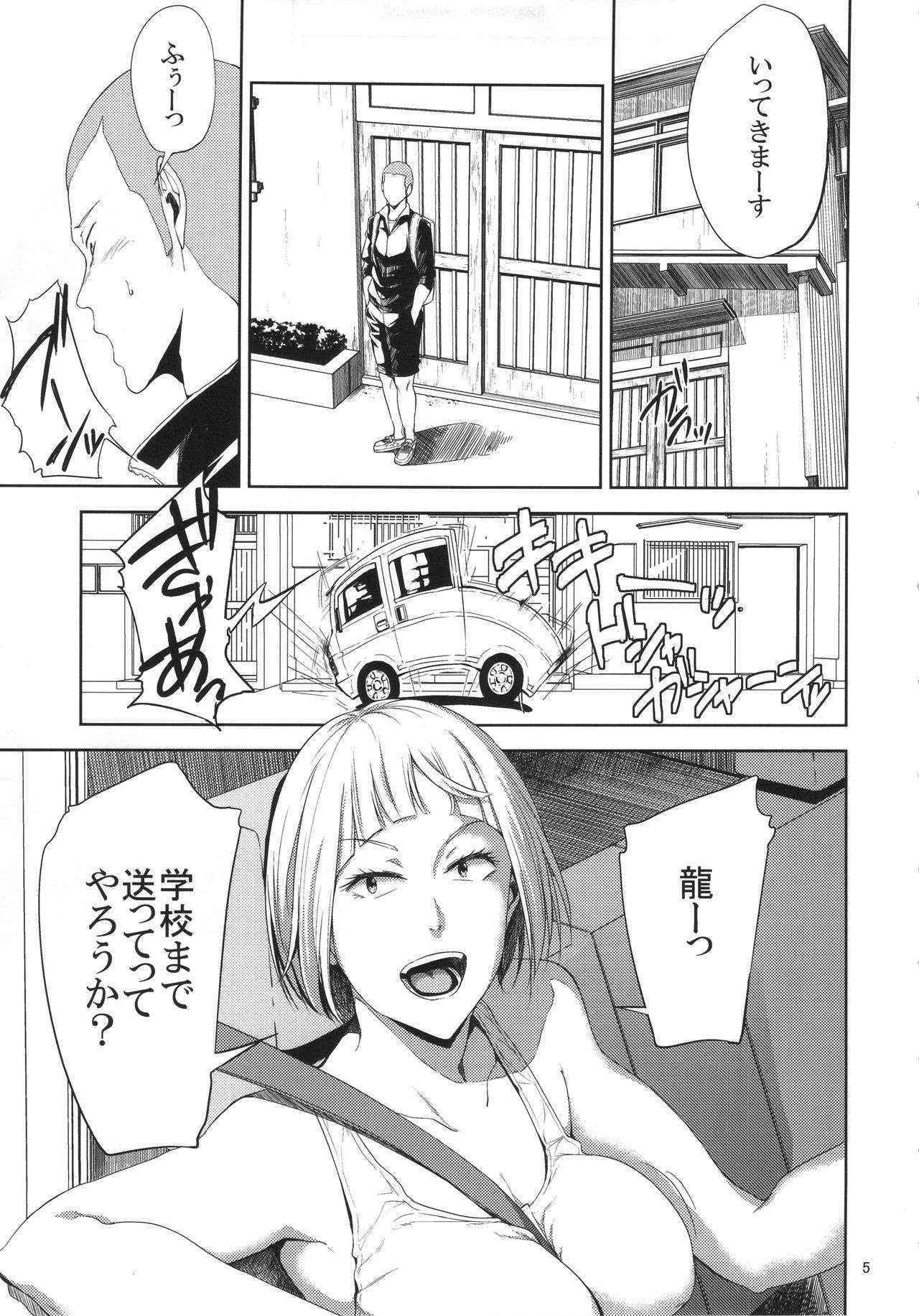 (C90) [Gossipgothic (Shishiji)] Saeko Nee-san ga Daigaku no Doukyuusei ni Itazura Sare Moteasobareru Hon (Haikyuu!!)