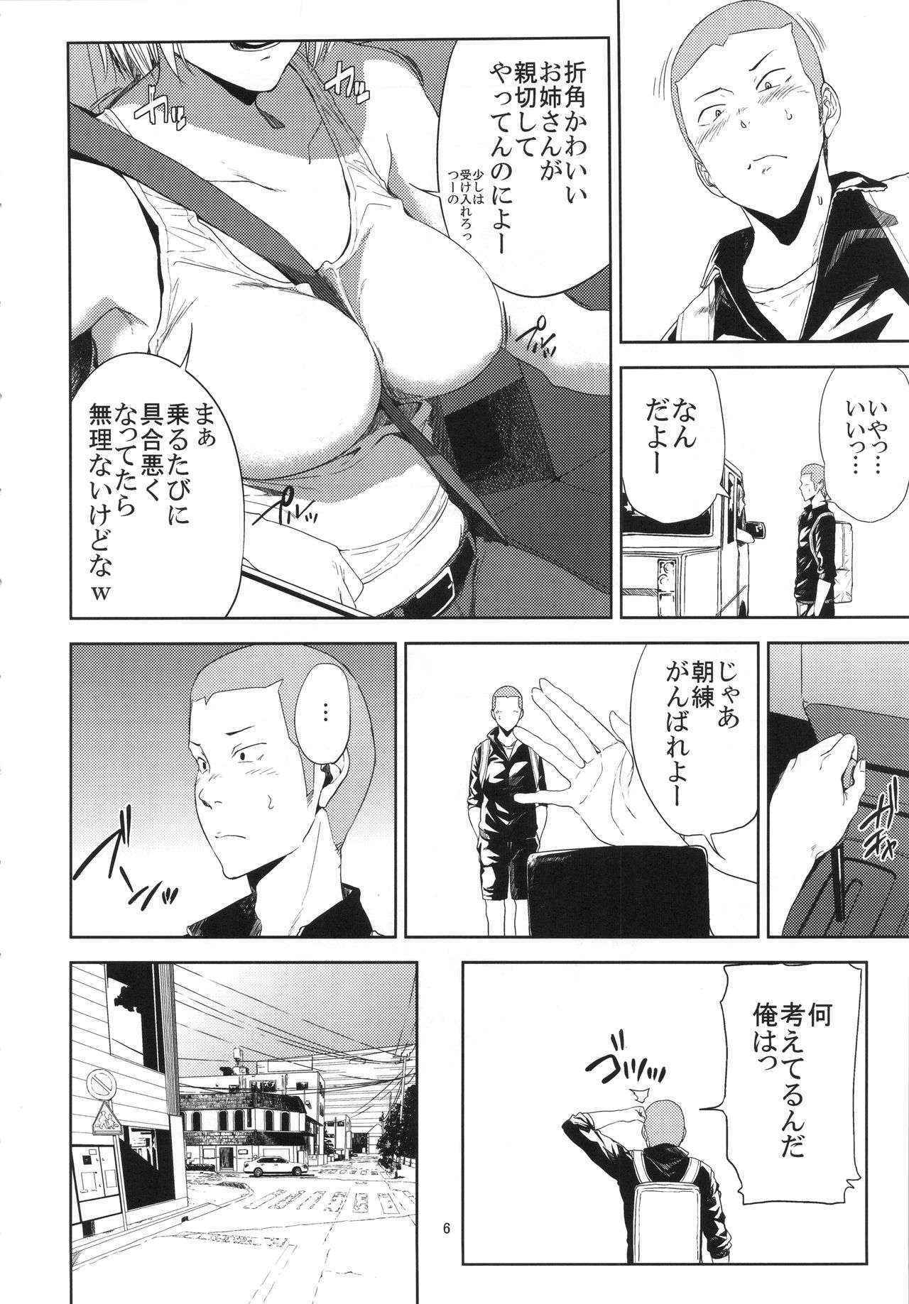 (C90) [Gossipgothic (Shishiji)] Saeko Nee-san ga Daigaku no Doukyuusei ni Itazura Sare Moteasobareru Hon (Haikyuu!!)