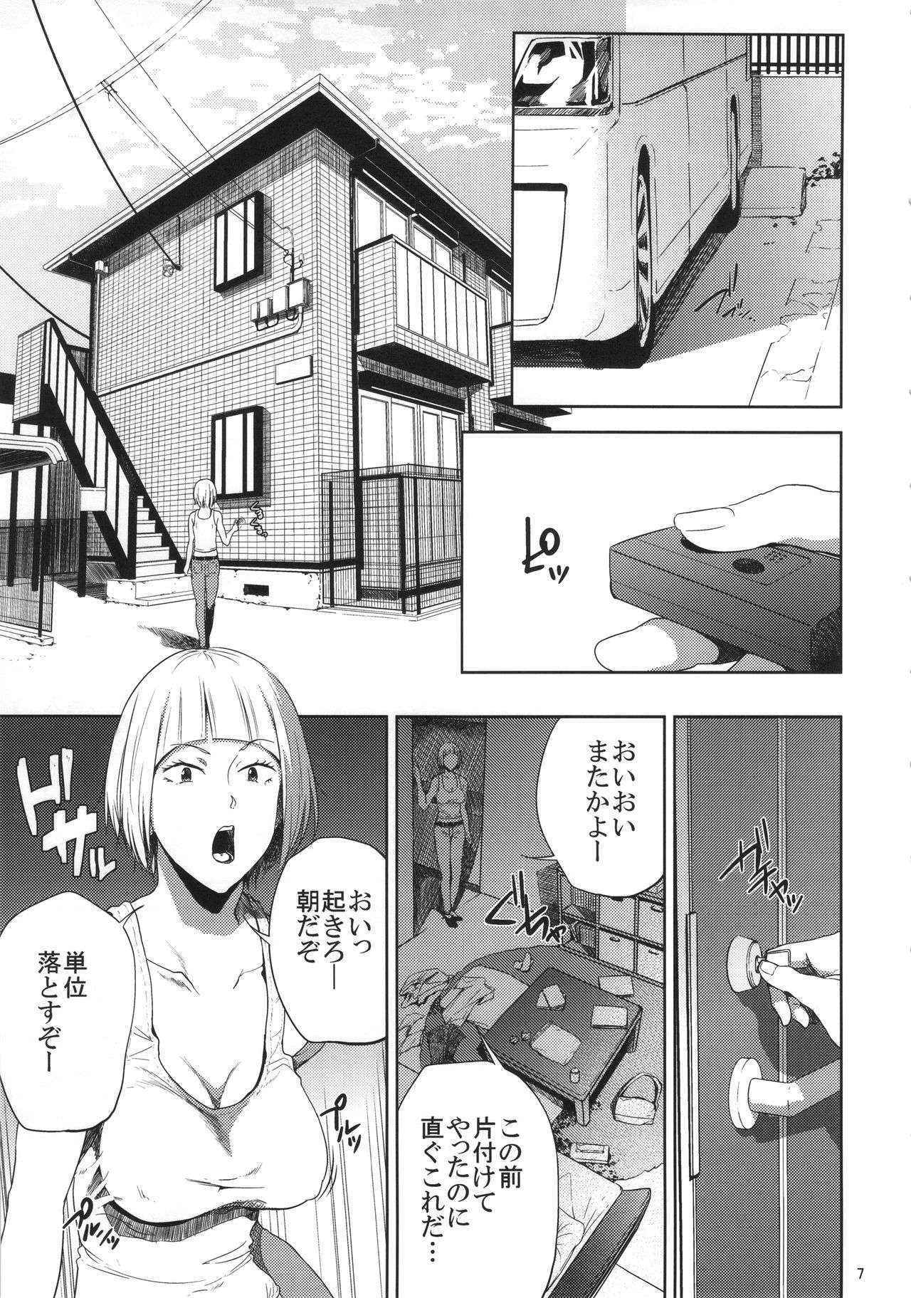 (C90) [Gossipgothic (Shishiji)] Saeko Nee-san ga Daigaku no Doukyuusei ni Itazura Sare Moteasobareru Hon (Haikyuu!!)