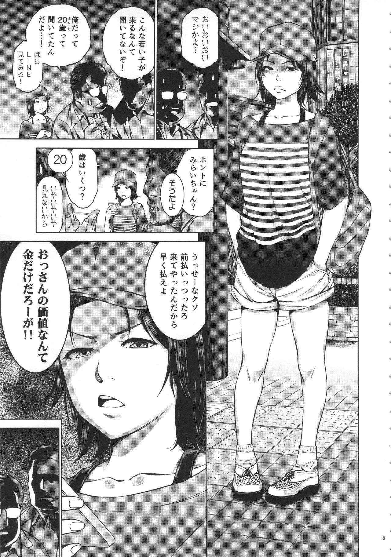 (C90) (同人誌) [なまいきちび(狂鶏)] あかるいみらい THE BITCHES 2 (オリジナル)