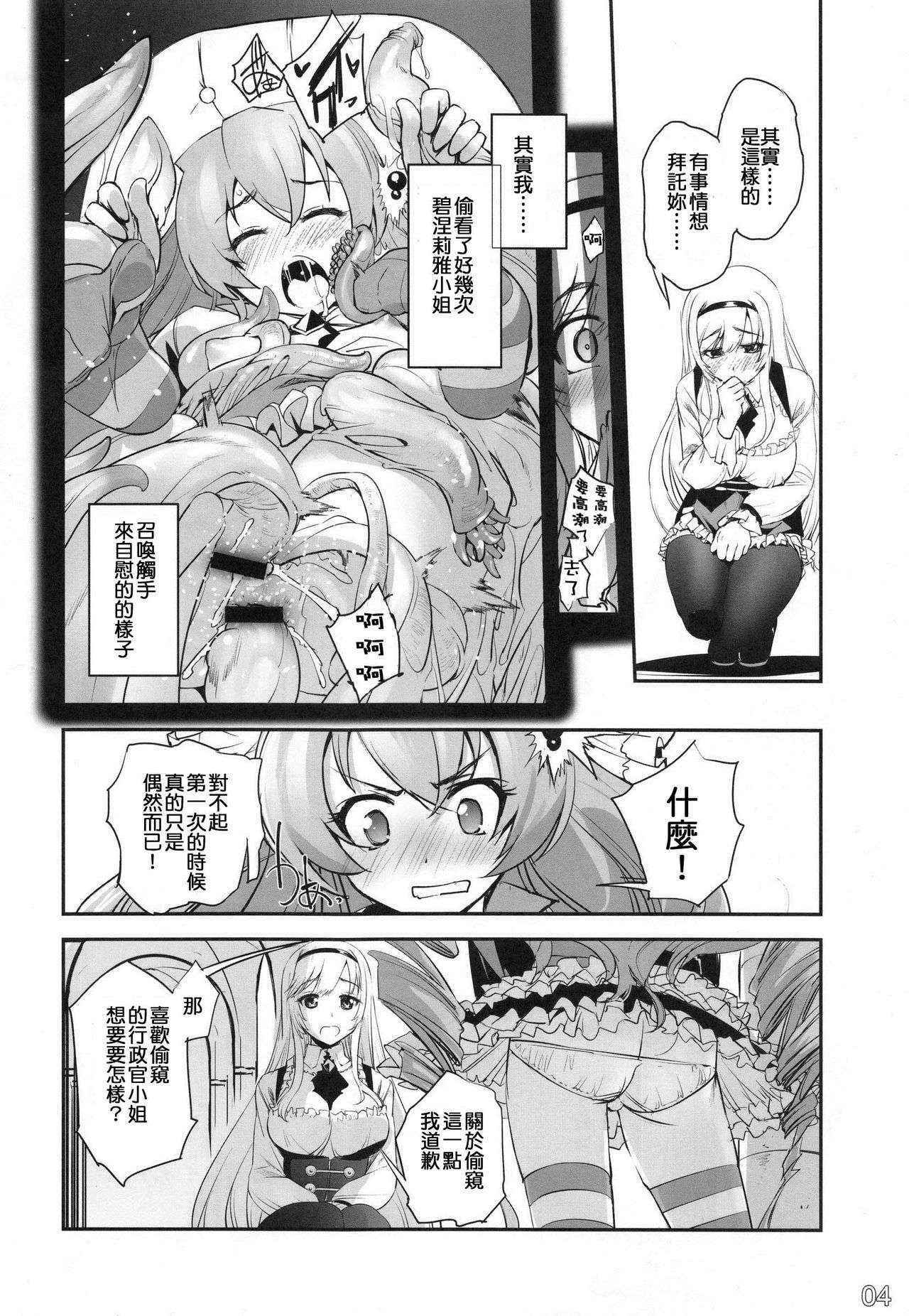 (COMIC1☆9) [G-Power! (SASAYUKi)] Anna to Majo no Shokushu Yuugi - Tentacle of Anna and Witch (Sennen Sensou Aigis) [Chinese] [m系資源聚合漢化組]