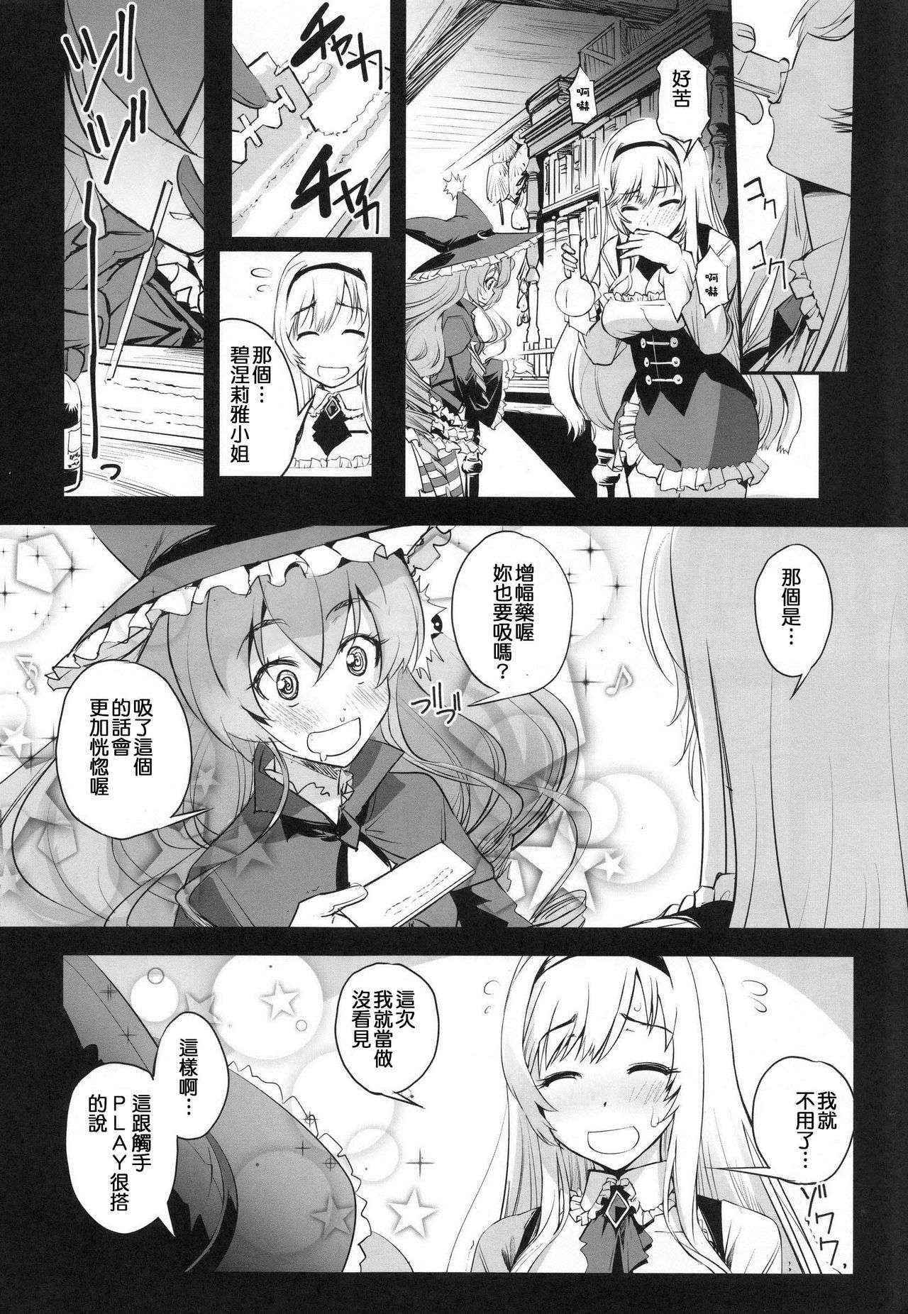 (COMIC1☆9) [G-Power! (SASAYUKi)] Anna to Majo no Shokushu Yuugi - Tentacle of Anna and Witch (Sennen Sensou Aigis) [Chinese] [m系資源聚合漢化組]