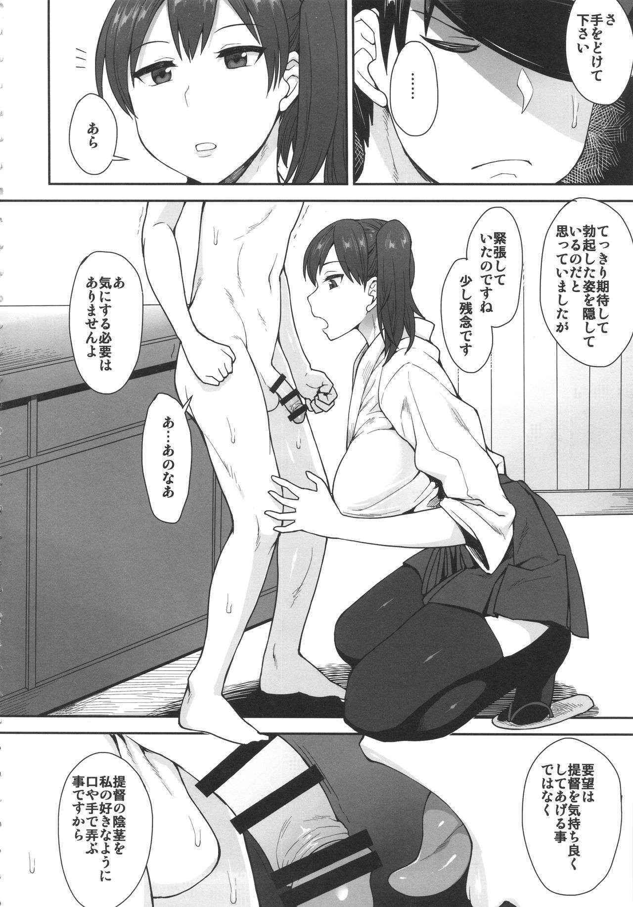 (C90) [Mousou Deguchi (Unou)] Kaga-san no Goyoubou to Araba (Kantai Collection -KanColle-)