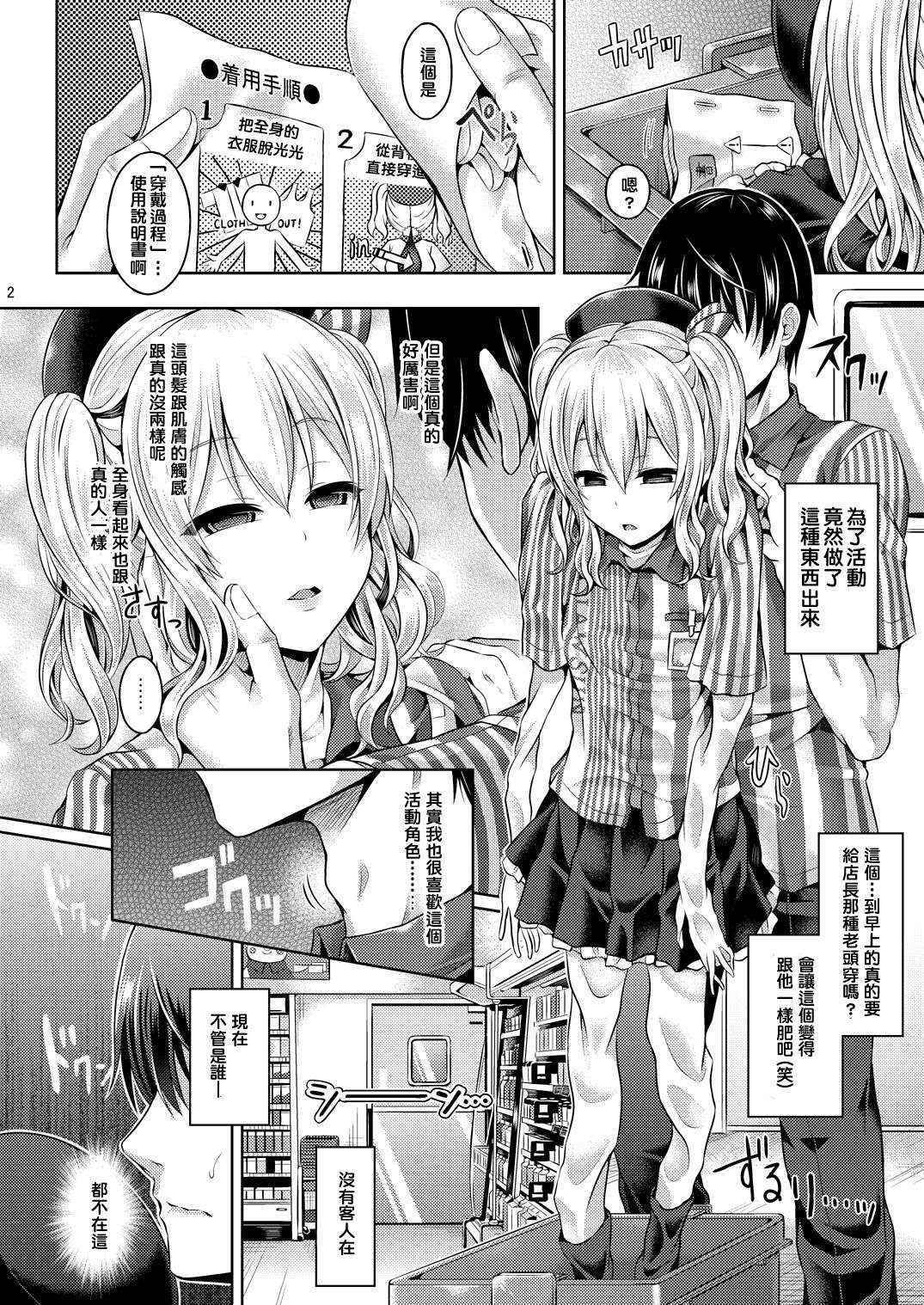 (C90) [Dschinghis Khan no Tamanegi wa Ore no Yome (Taniguchi-san)] Kashi Mashi 1 (Kantai Collection -KanColle-) [Chinese] [跑完FF回家牽車發現自己停車地方整排都被開違停單被罰600而哀痛不已的洨五漢化]