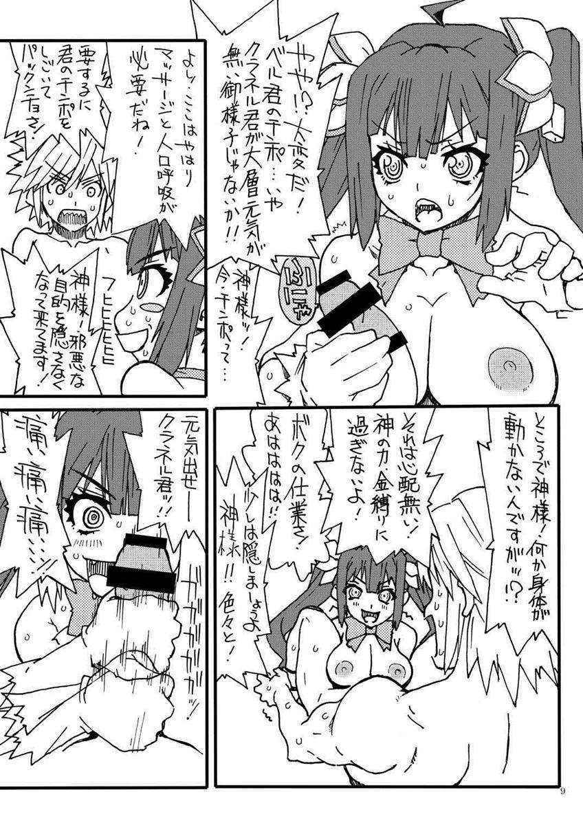 (COMIC1☆9) [Power Slide (Uttorikun)] Go! Hestia-chan (Dungeon ni Deai o Motomeru no wa Machigatteiru Darou ka)