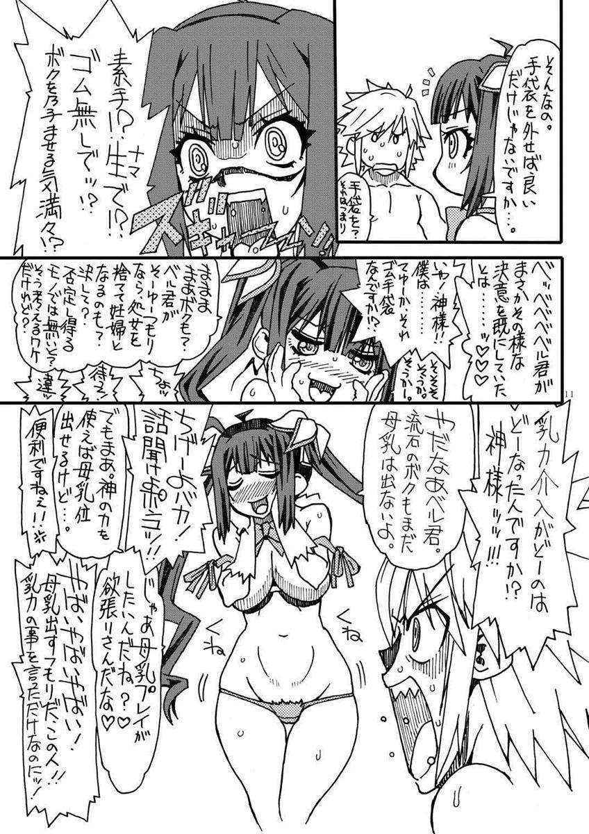 (COMIC1☆9) [Power Slide (Uttorikun)] Go! Hestia-chan (Dungeon ni Deai o Motomeru no wa Machigatteiru Darou ka)