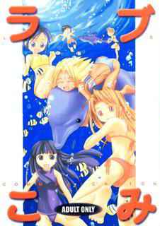 [Somatou] Rabu Komi Love Communication (Love Hina)