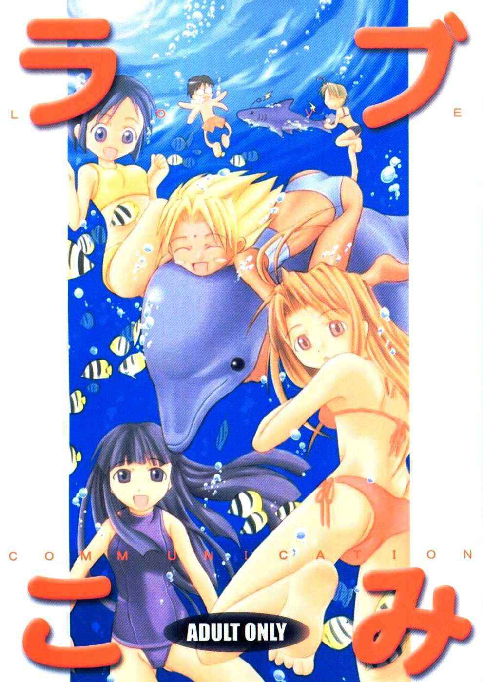 [Somatou] Rabu Komi Love Communication (Love Hina)