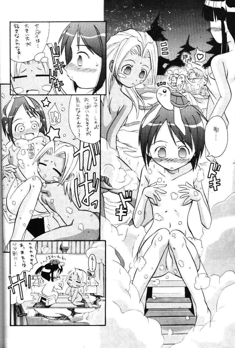 [Somatou] Rabu Komi Love Communication (Love Hina)