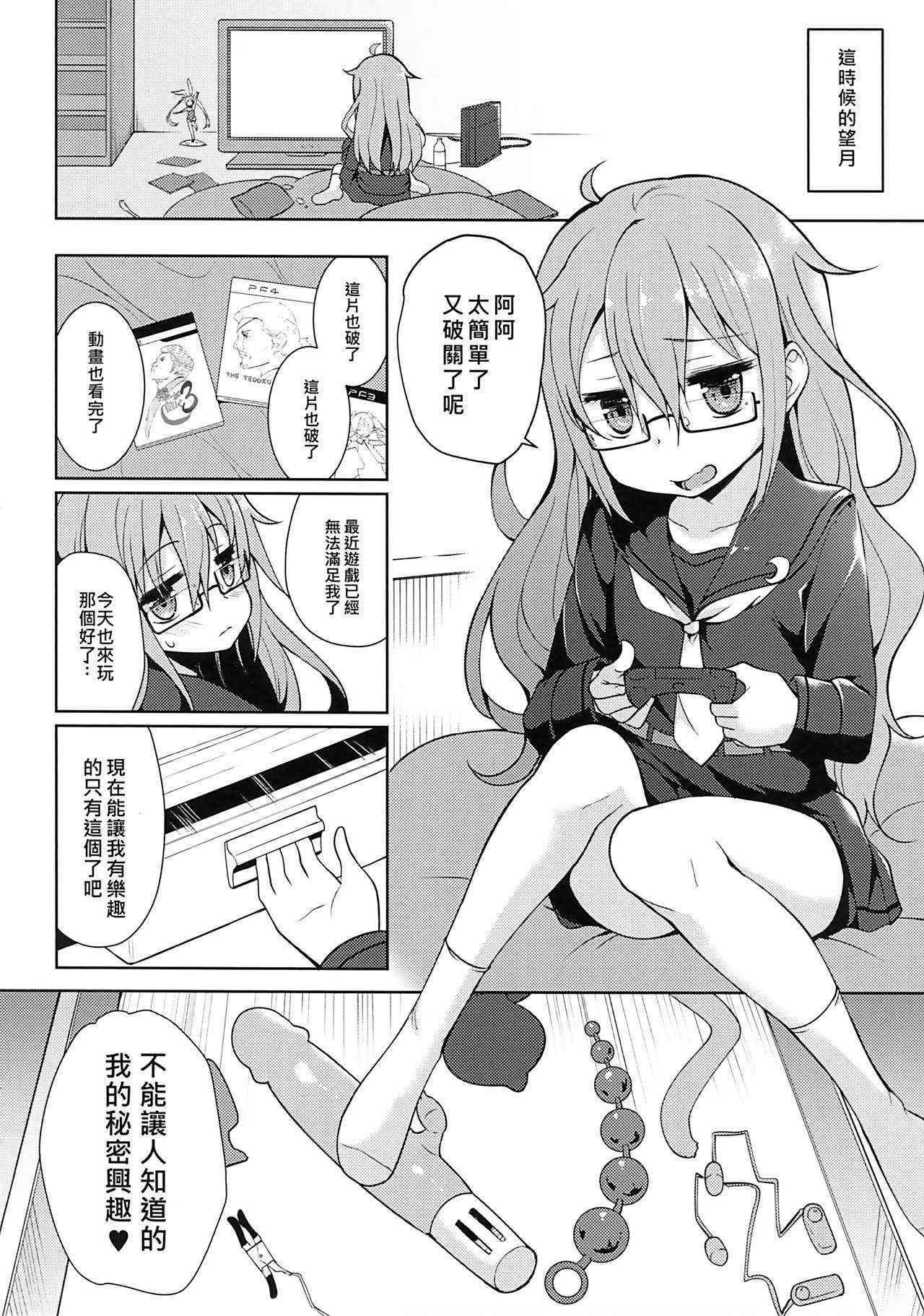 [LOLI西洋剣 (旁白(PANBAI))] 望月にゃん に～ゃん (艦隊これくしょん-艦これ-) (C89) [中文] [无毒修图组]