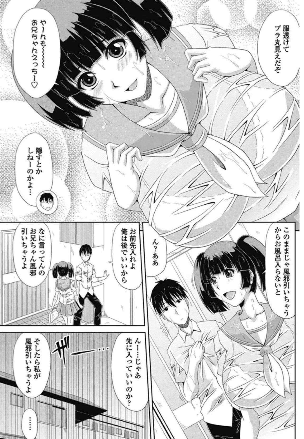 [Kai Hiroyuki] Ore to Imouto no "Nichijou". (COMIC Penguin Club Sanzokuban 2013-09)