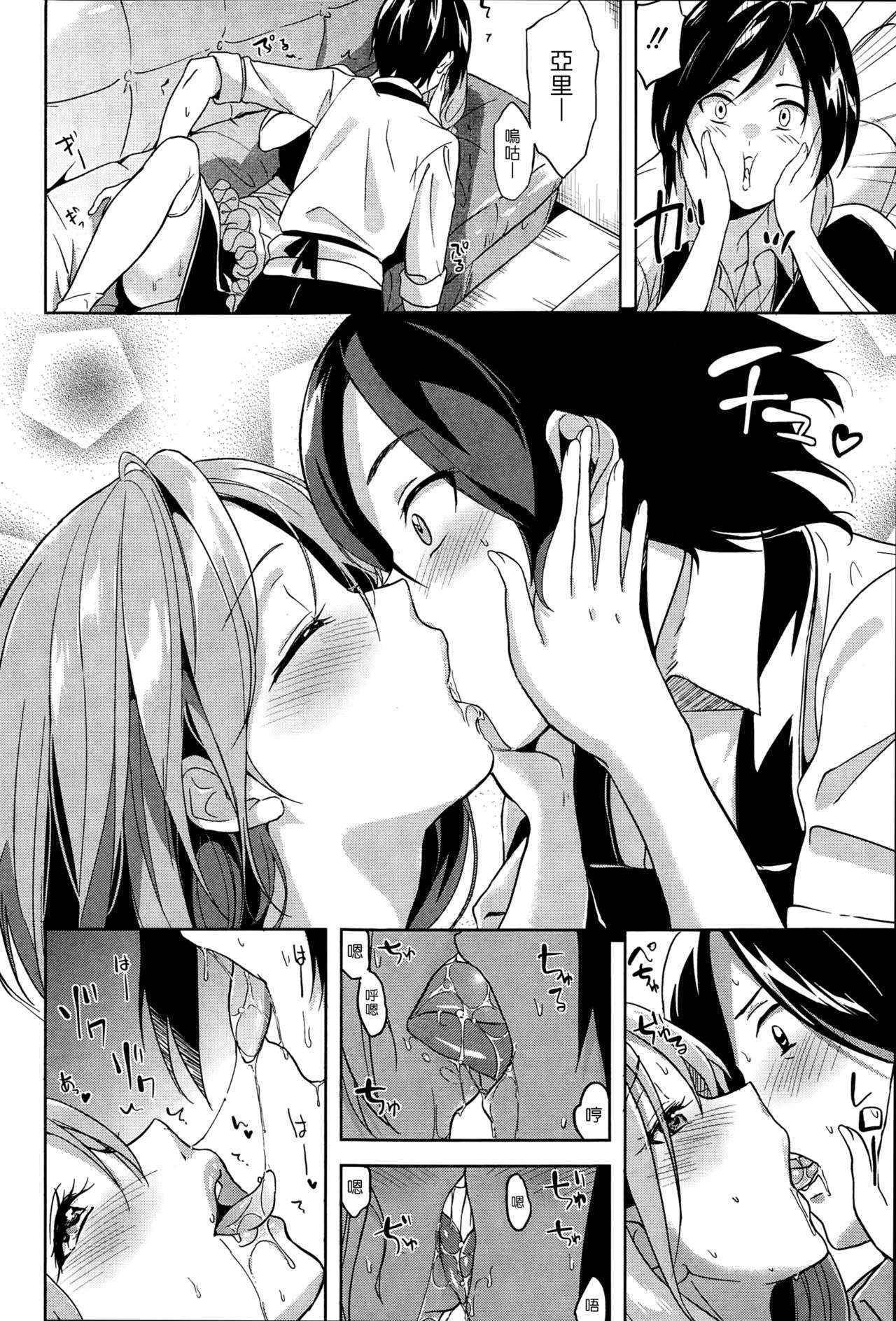 [Morino Kasumi] Happy Drunk (COMIC Kairakuten BEAST 2014-12) [Chinese] [漢化組漢化組]