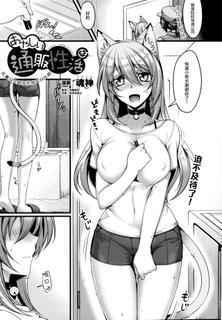 [Konshin] Ayashii Tsuuhan Seikatsu (COMIC Unreal 2016-02 Vol. 59) [Chinese] [无毒 X 無邪気漢化組]