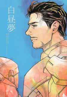 Hakuchuumu (Daydream) Avengers Steve x Tony English